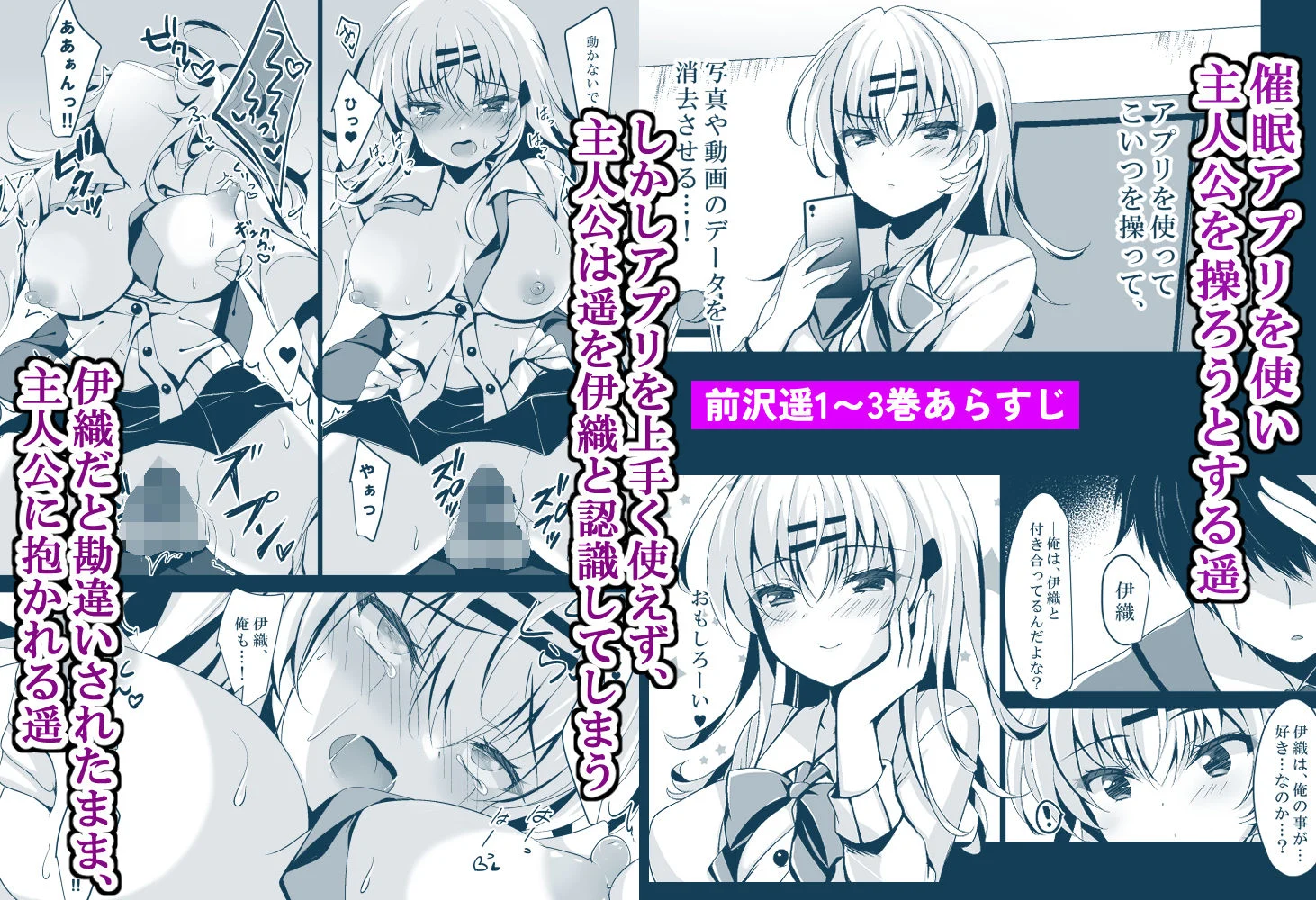 催●カノジョ 前沢遥4 画像1