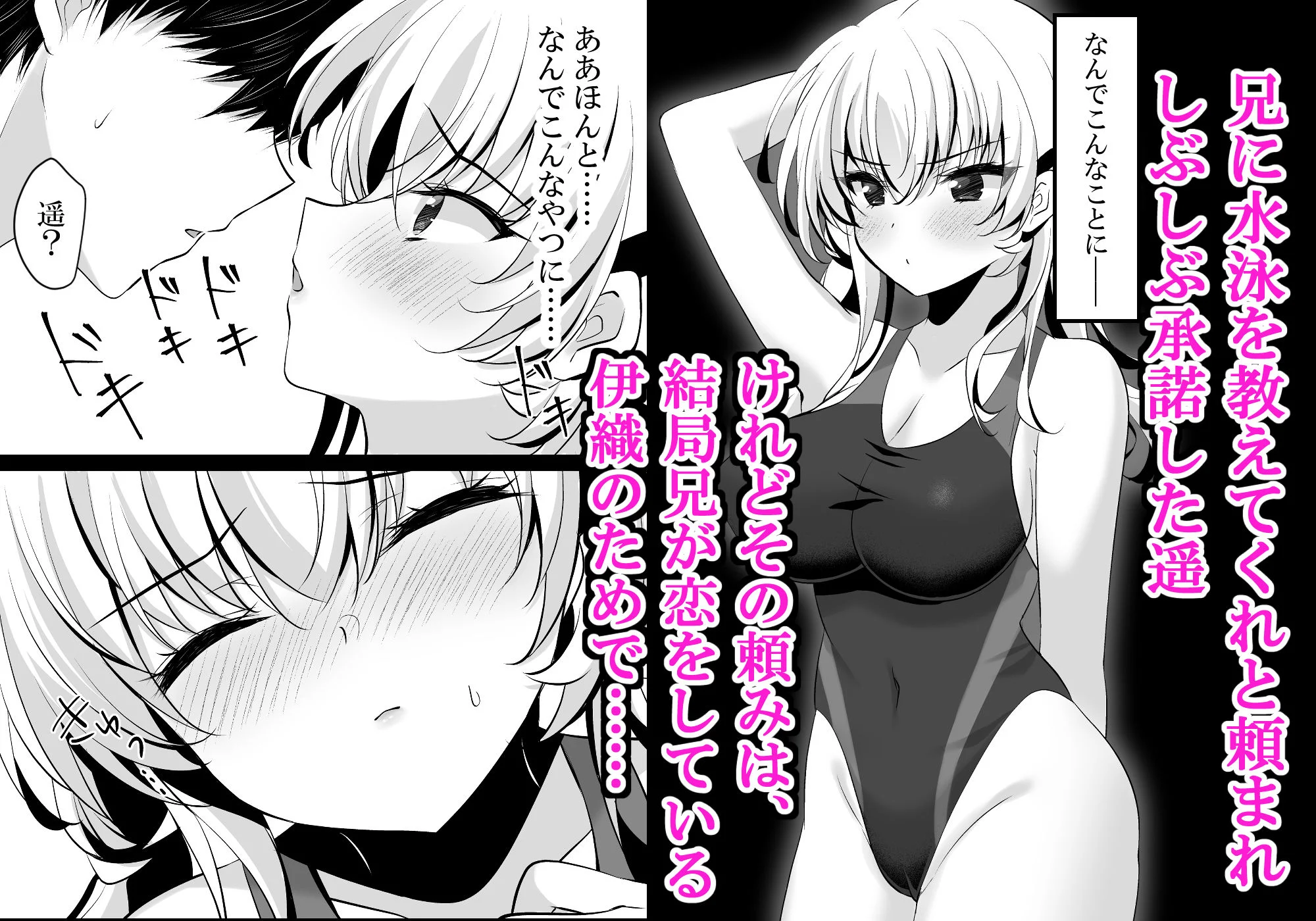 催●カノジョ 前沢遥4 画像3