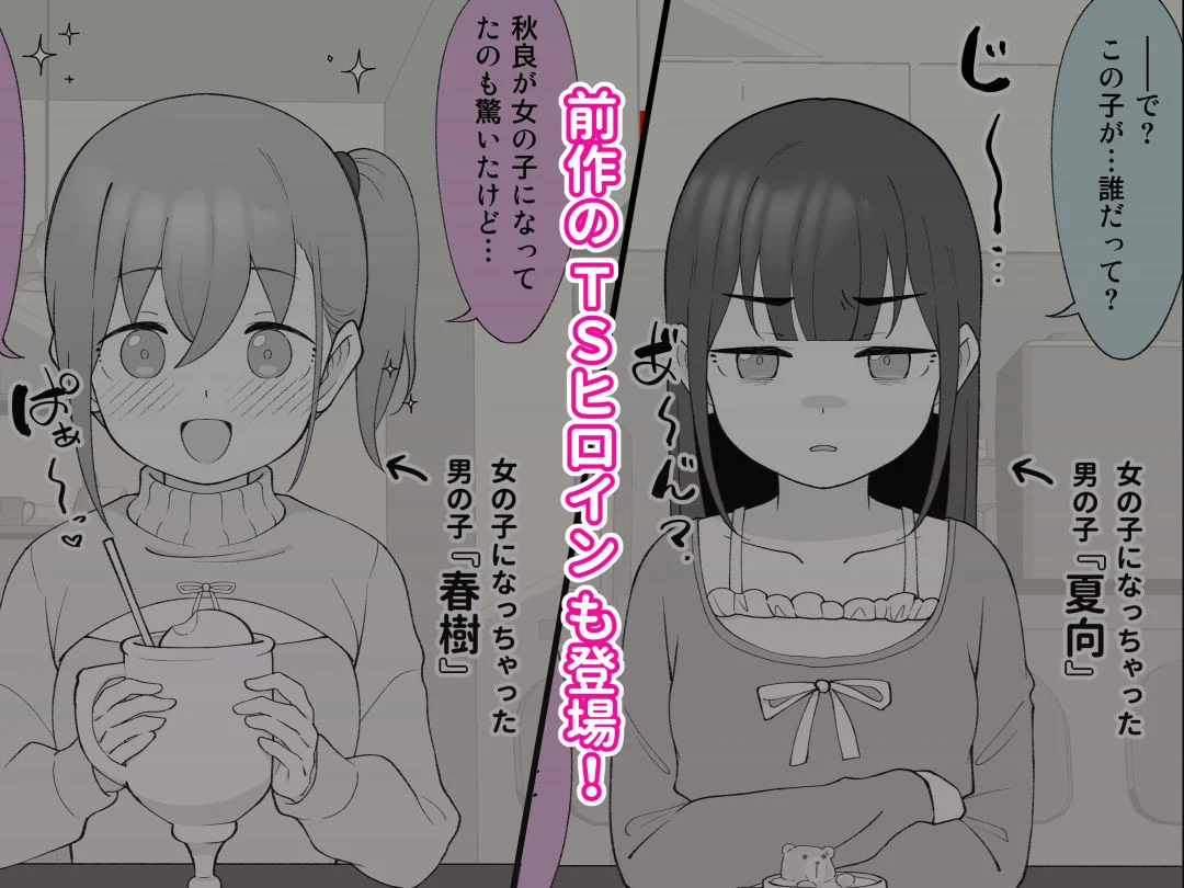 先生の彼女になる女の子になっちゃったヤンキー君 総集編完全版 画像8