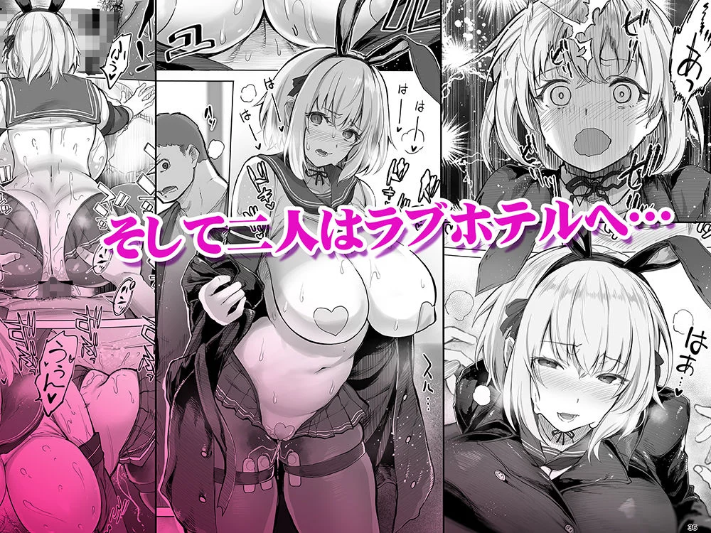 「コスプレ売り子の後は…オフパコですよね?」「えっ?」 画像5