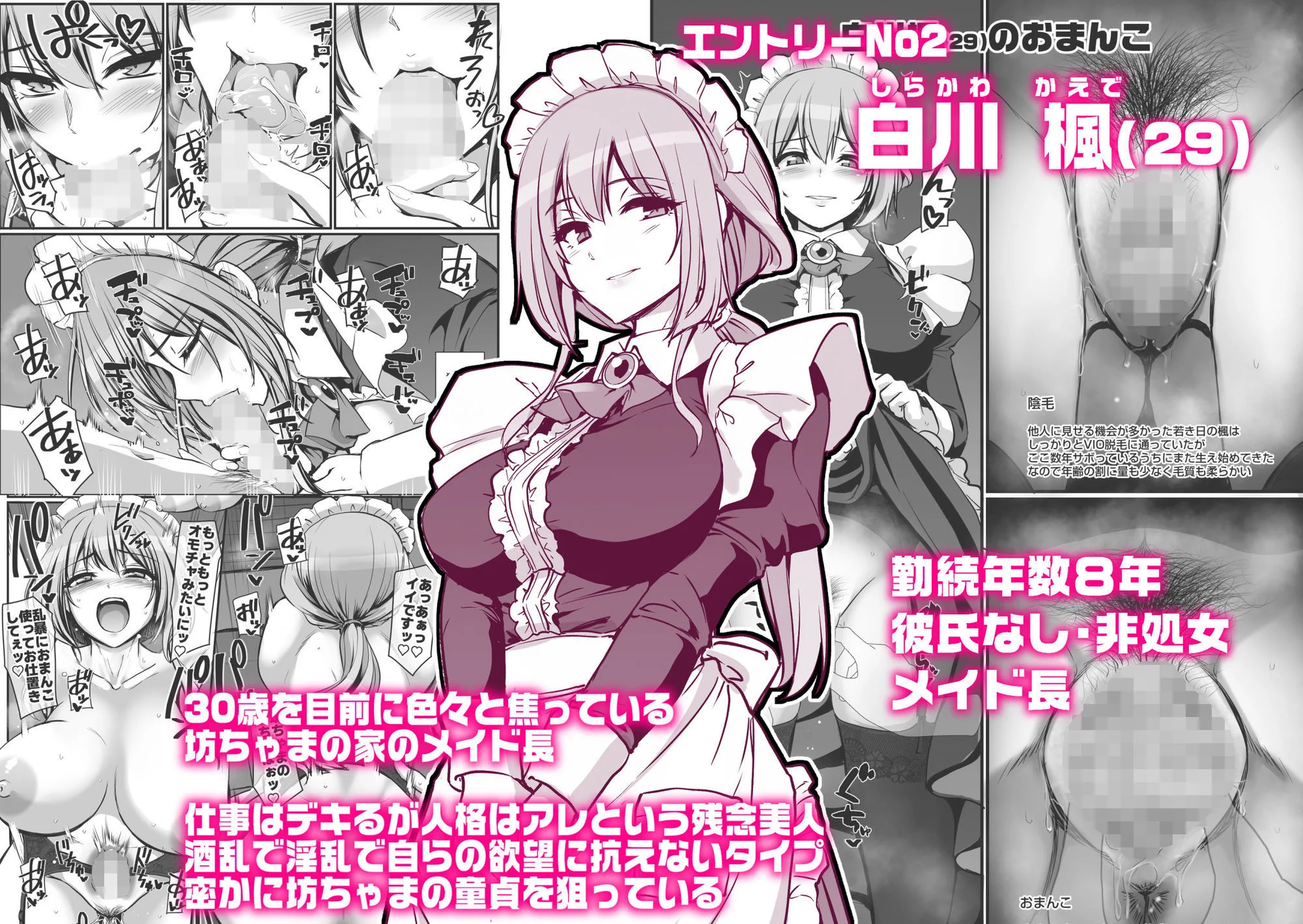 激闘!!おま◯こメイド決定戦!! 画像6