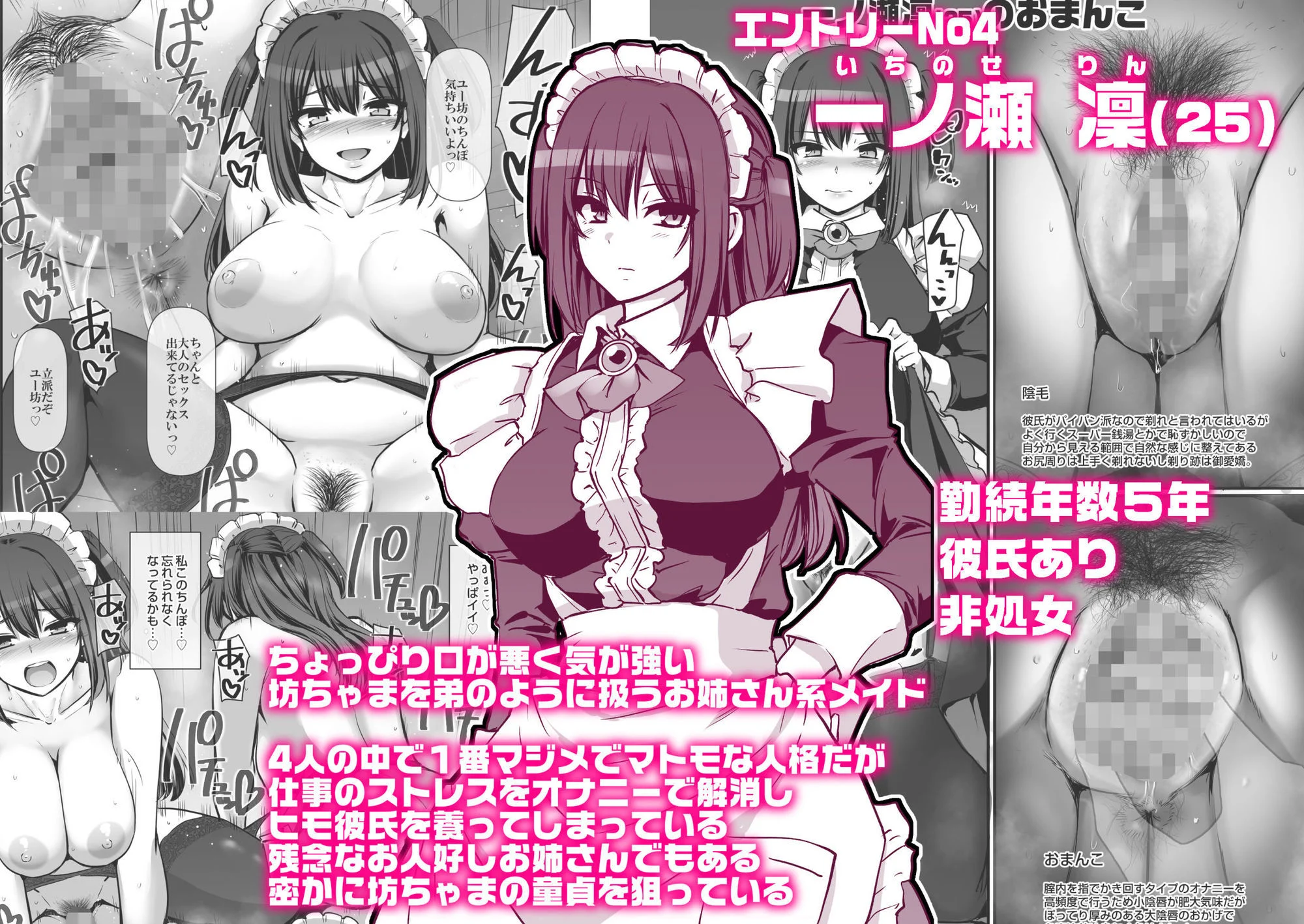 激闘!!おま◯こメイド決定戦!! 画像8