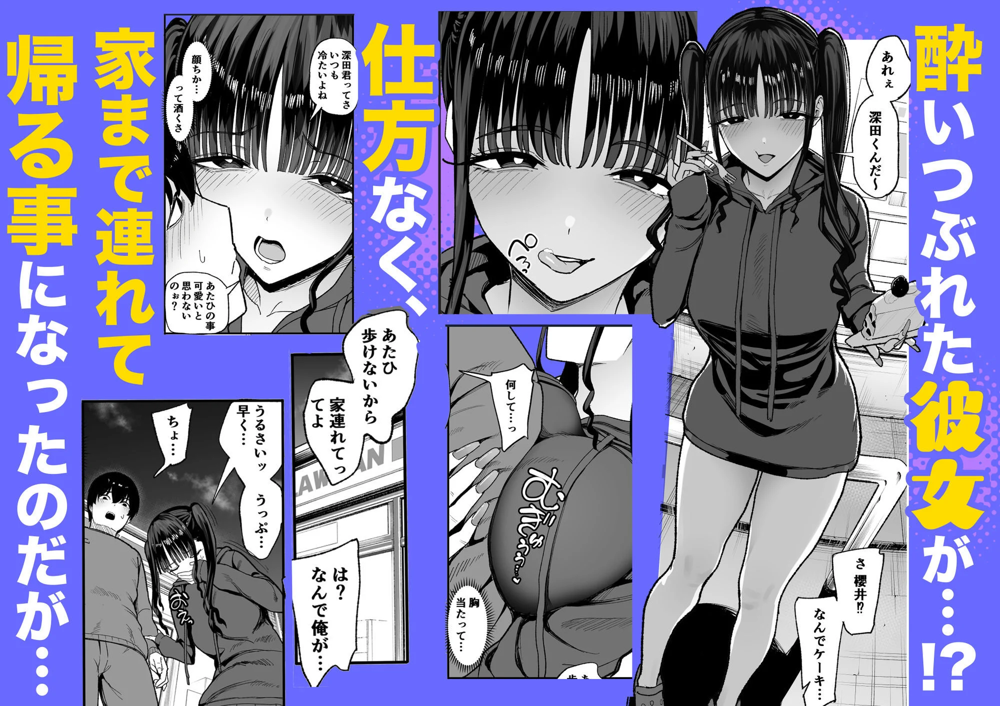 二次元オタクの俺が転校してきた巨乳アイドルに堕とされるまで 画像5
