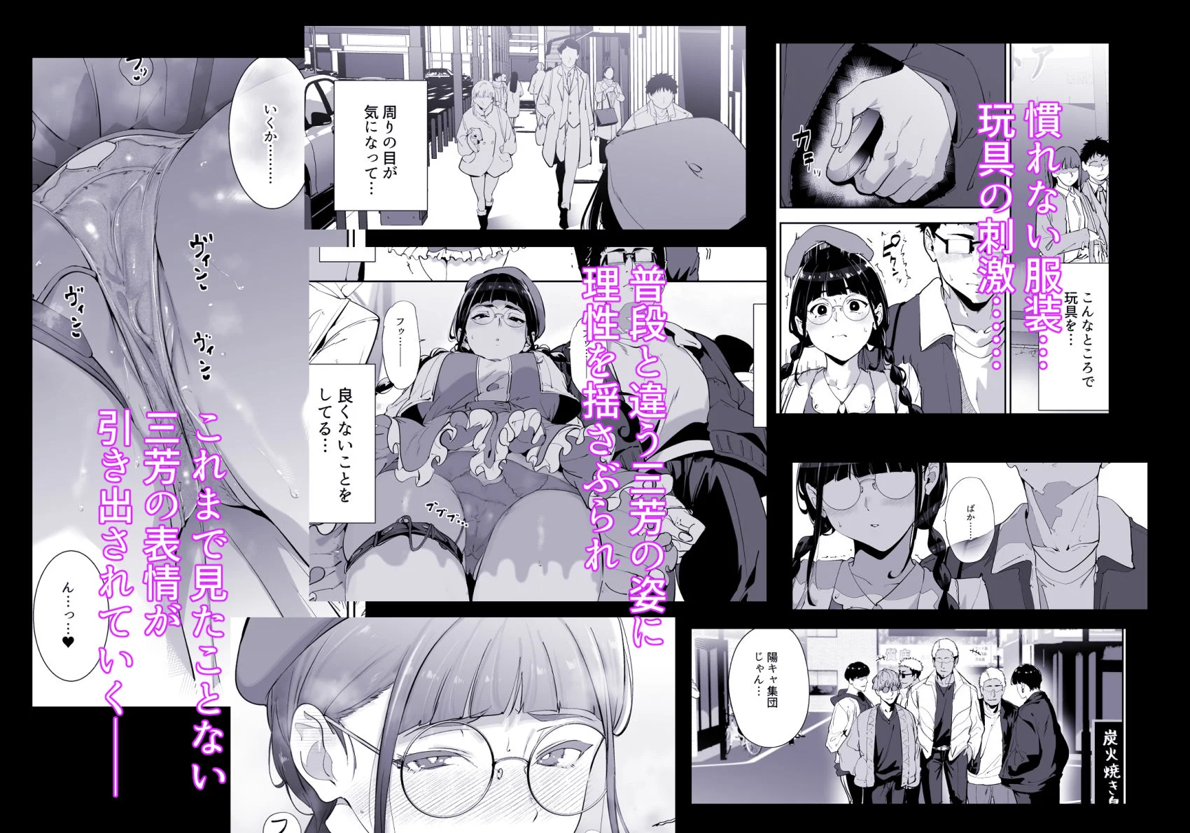 オタク友達とのセックスは最高に気持ちいい 総集編I 画像5