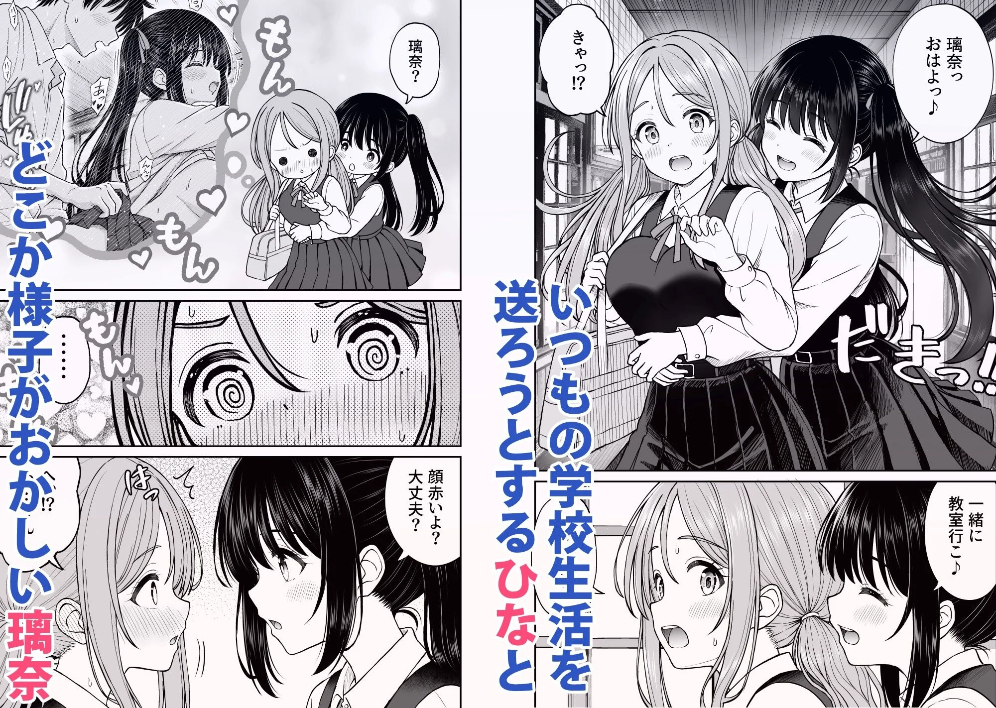 その制服をめちゃくちゃにしたい2〜教え子たちと禁断の3Pセックス編 画像2