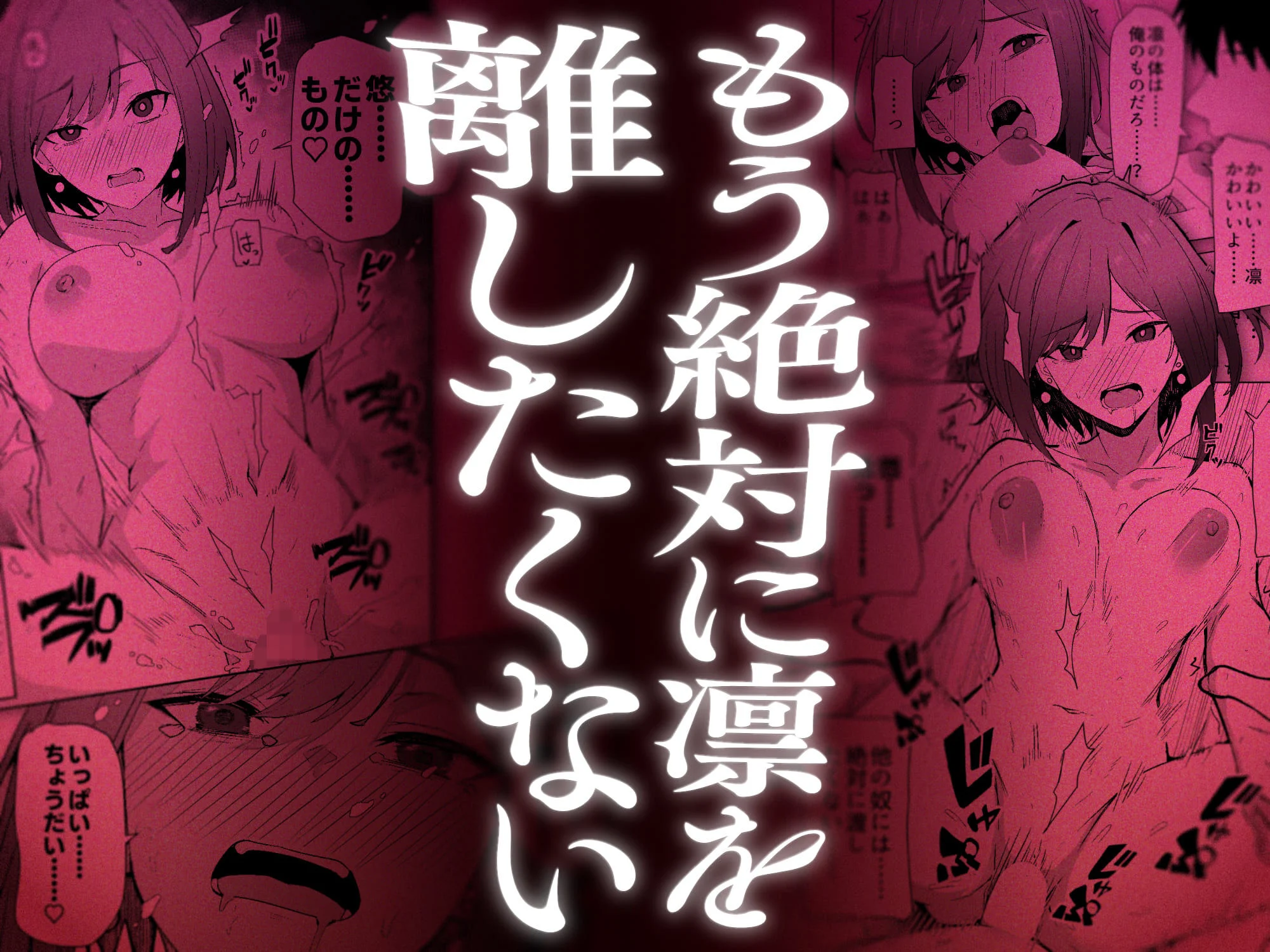 あの頃の君じゃなくても【同人版】 画像5