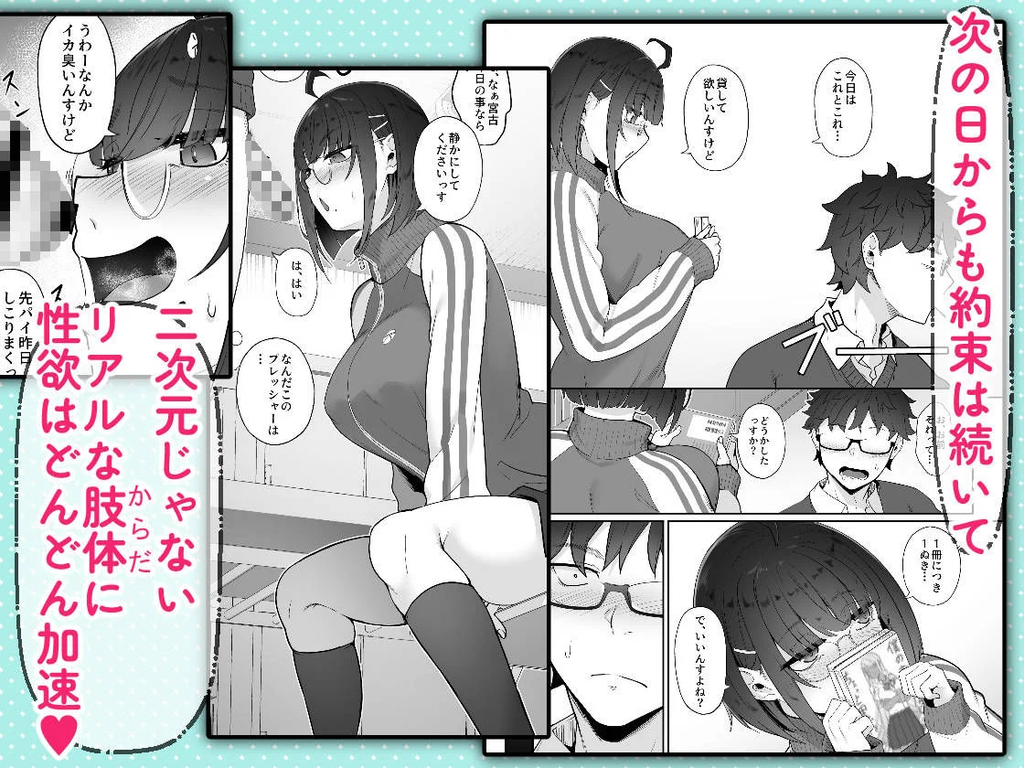 オタクな後輩に漫画を貸したらぬいてくれた話 画像5