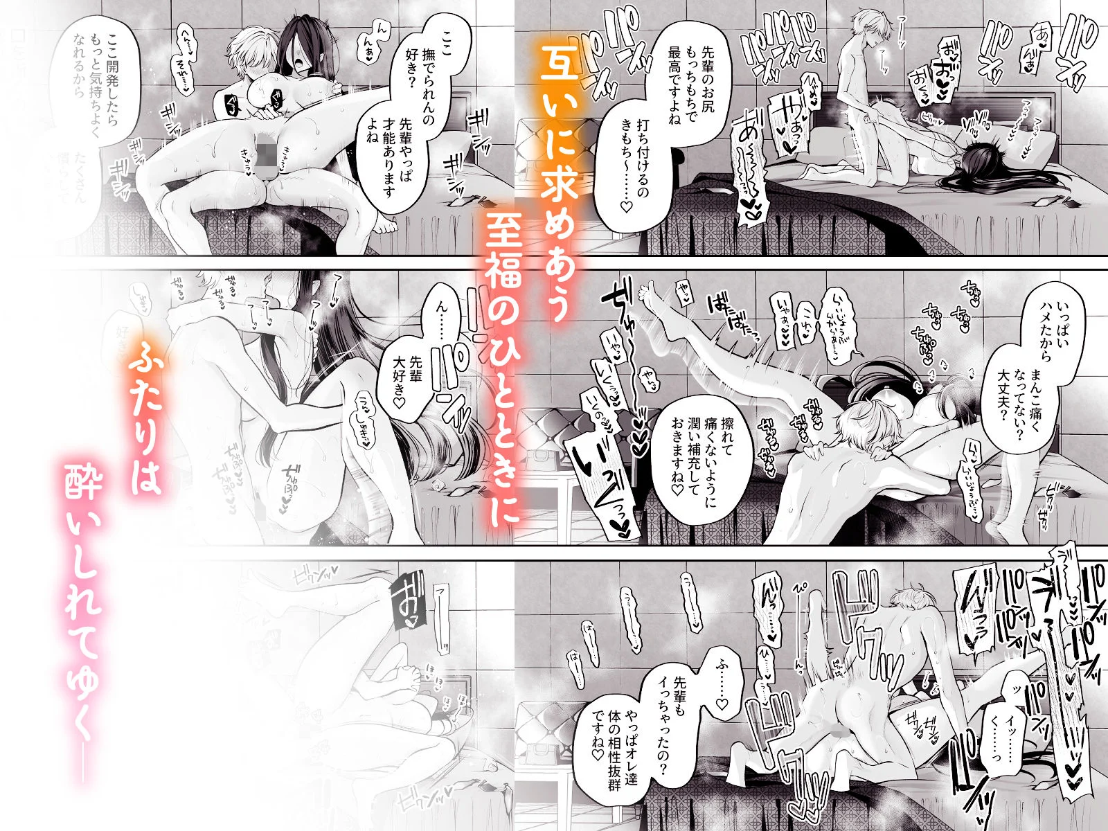酔ったカノジョがヤバすぎる!〜朝まで理性ぶっとびあまとろえっち〜 画像8