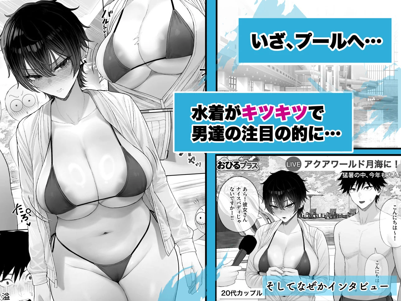 クール系男装女に彼女寝取られたから、わからせてやった3 画像2