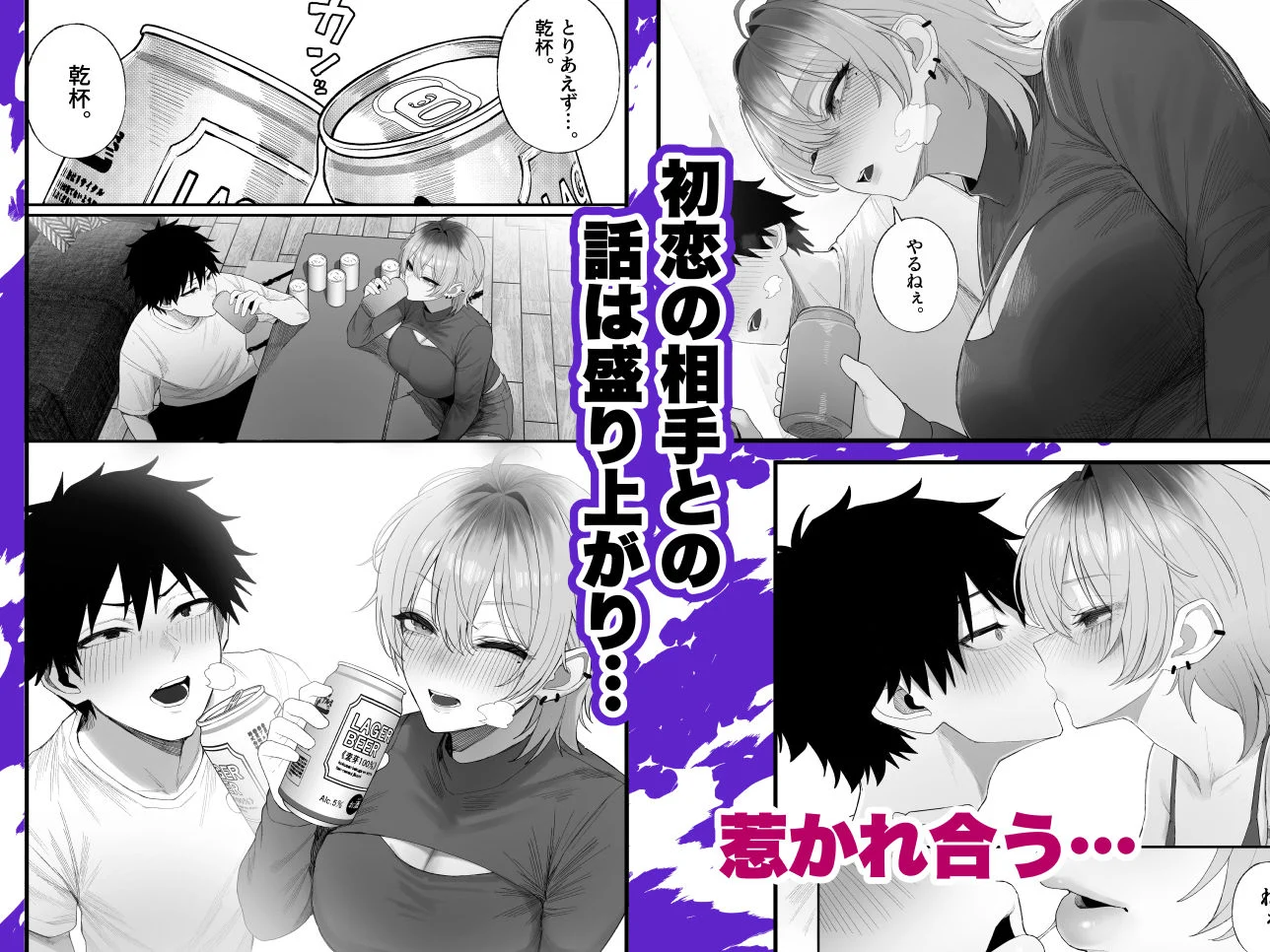 クール系男装女に彼女寝取られたから、わからせてやった3 画像6