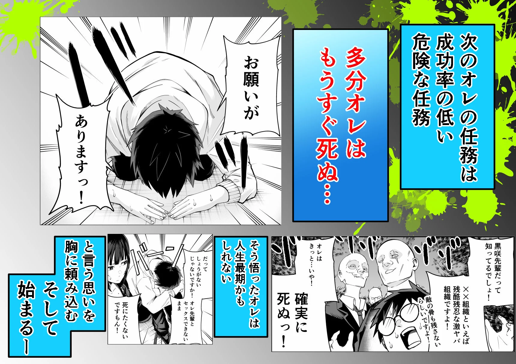 多分オレはもうすぐ死ぬので憧れの上司にSEXお願いしたら叶えてくれた話 画像3