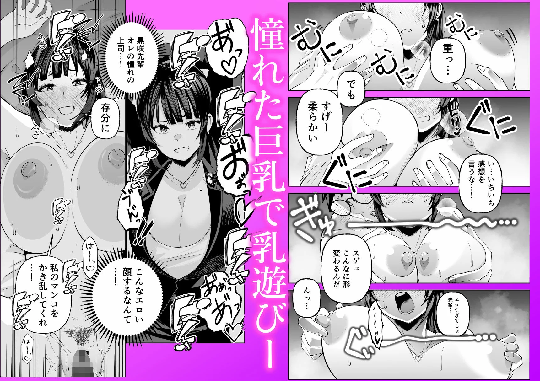 多分オレはもうすぐ死ぬので憧れの上司にSEXお願いしたら叶えてくれた話 画像5