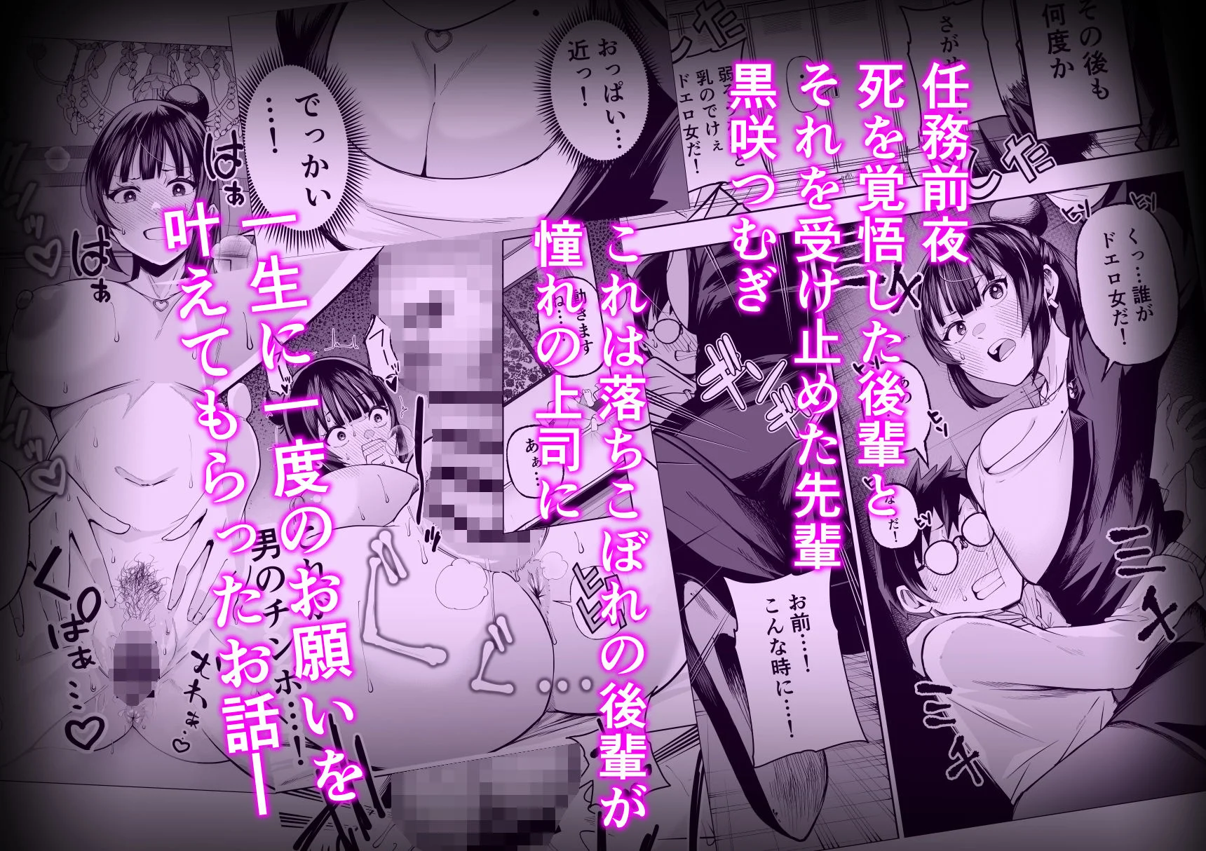 多分オレはもうすぐ死ぬので憧れの上司にSEXお願いしたら叶えてくれた話 画像8