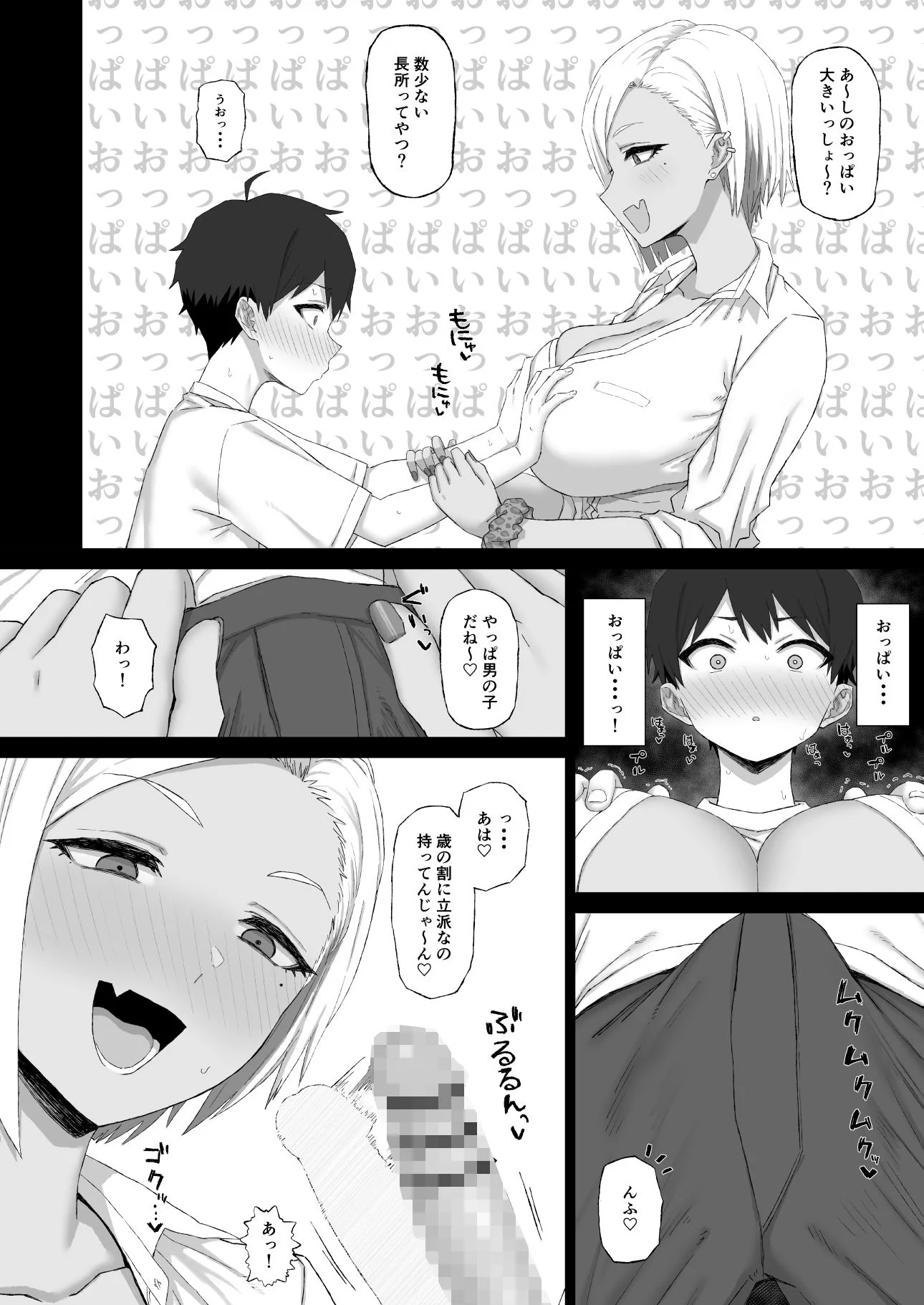 姉の友達のギャルに脳破壊(NTR)されるショタ1 画像3