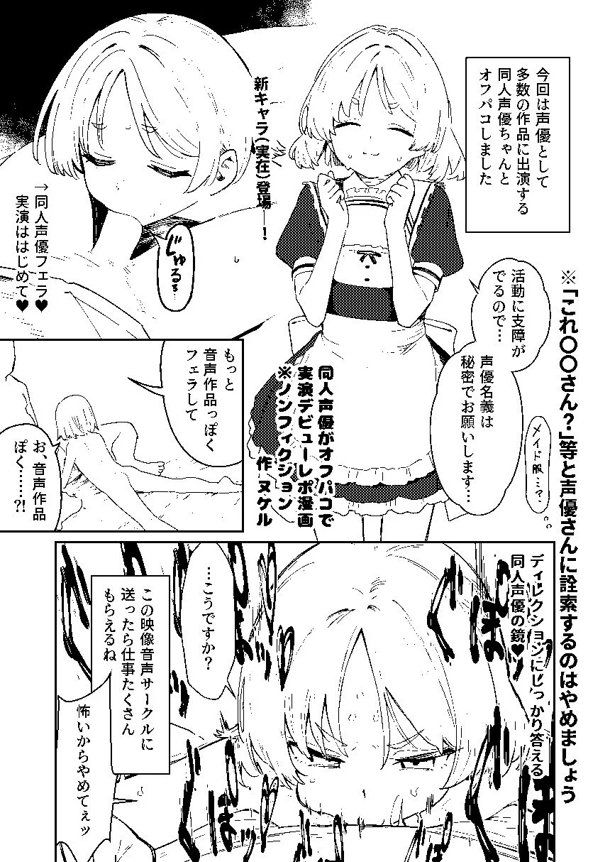 【早期購入特典有】女絵師 + ノンフィクションレポ漫画まとめ 2025-2026上半期 画像8