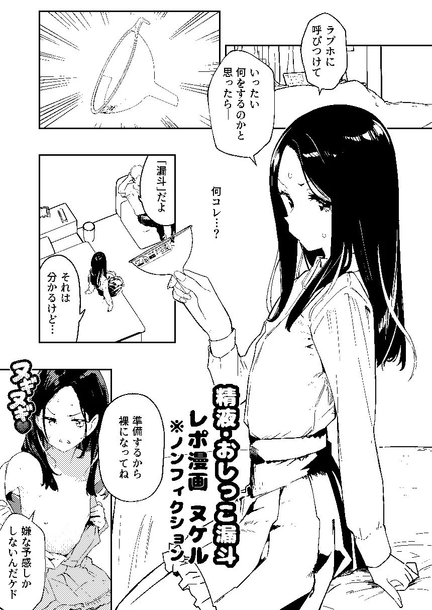 【早期購入特典有】女絵師 + ノンフィクションレポ漫画まとめ 2025-2026上半期 画像9