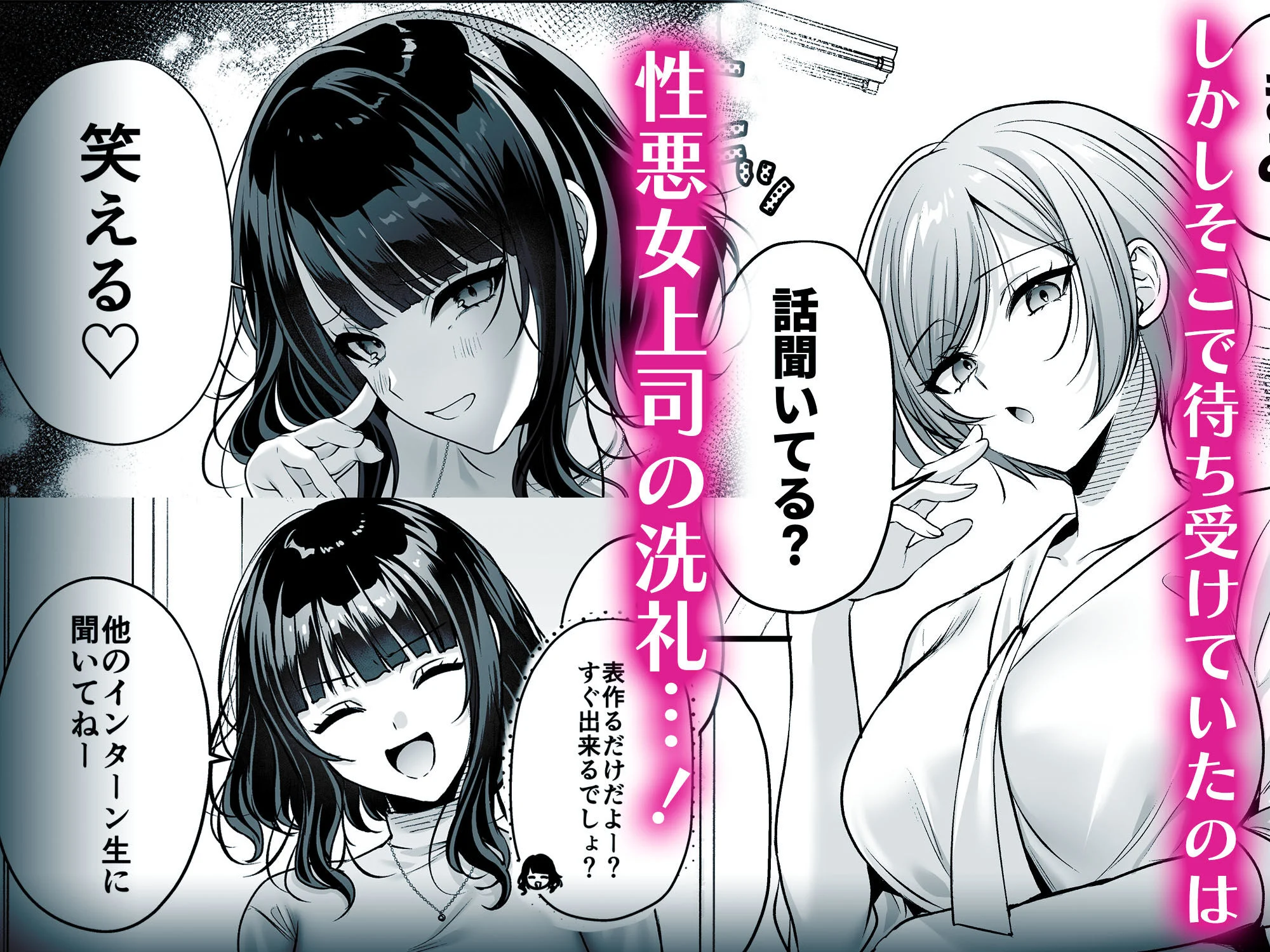 種付ライセンス〜女上司わからせ編〜 画像3