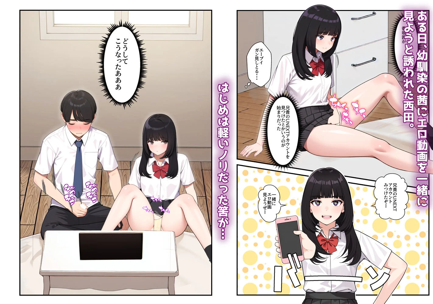 オナ中総集編 画像1