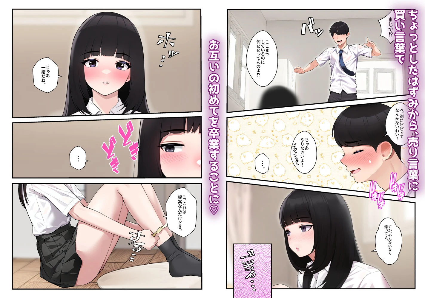 オナ中総集編 画像2