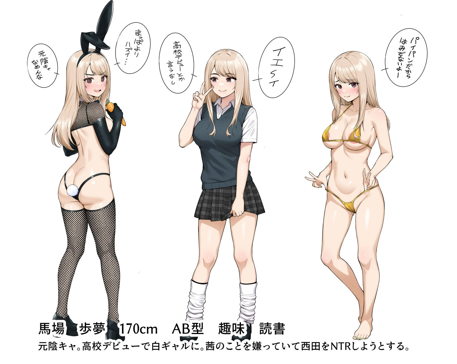 オナ中総集編 画像9