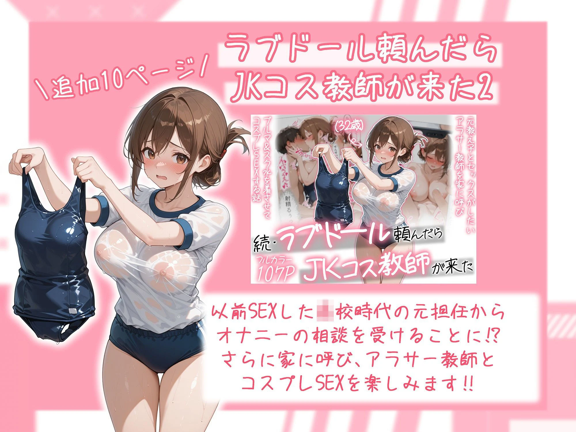 ラブドール頼んだら、総集編・VOL.2 画像4
