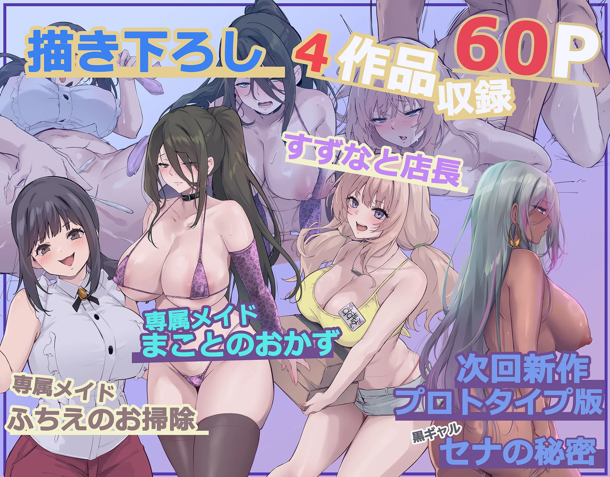 パコりたギャル総集編vol.01 画像2