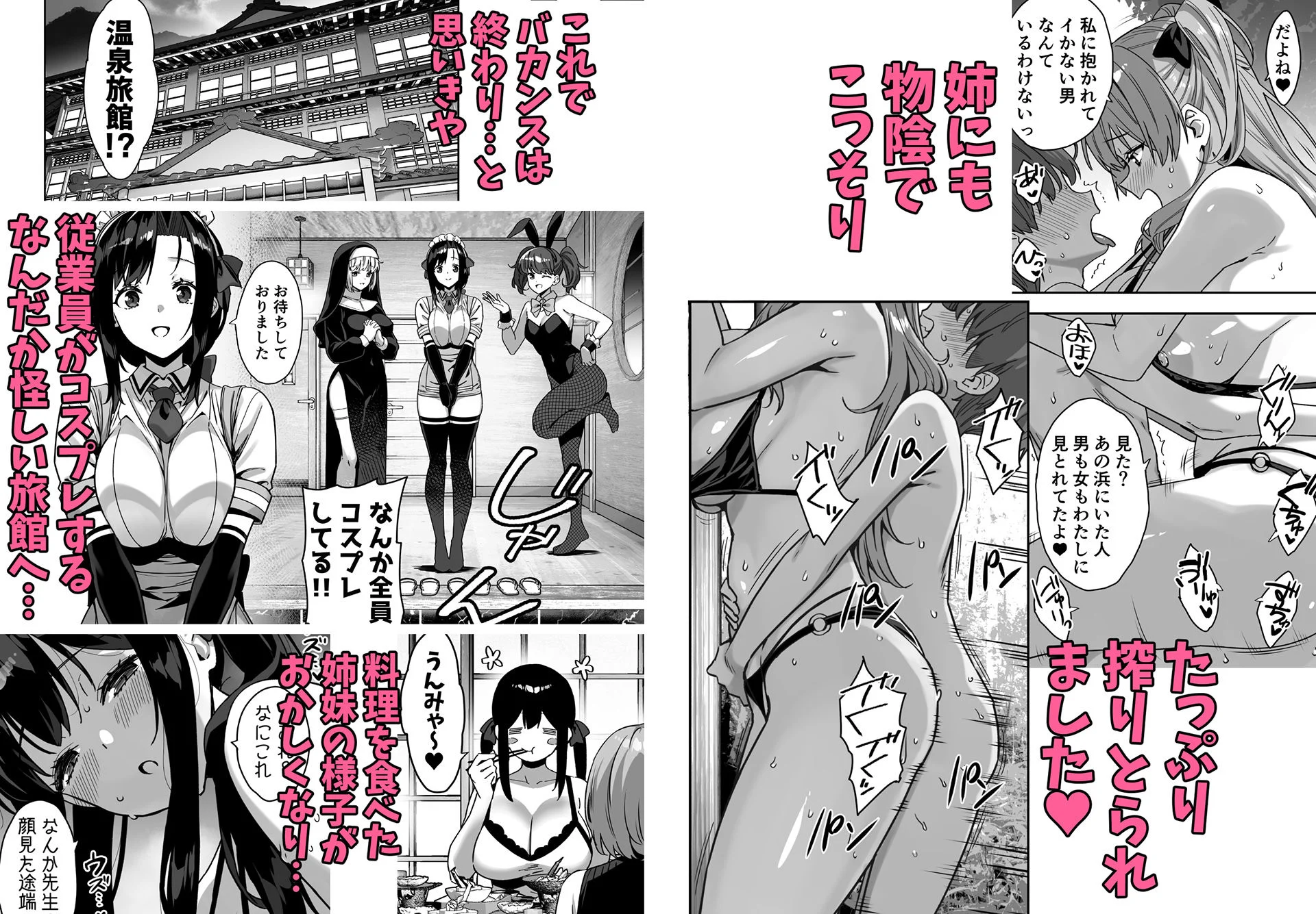 夏と田舎と誘惑してくるでっかい教え子4 画像7