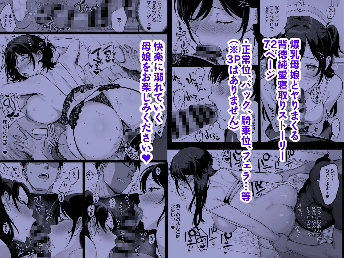 雌ノ家III〜母娘ハ乱レ愛サレル〜 画像6