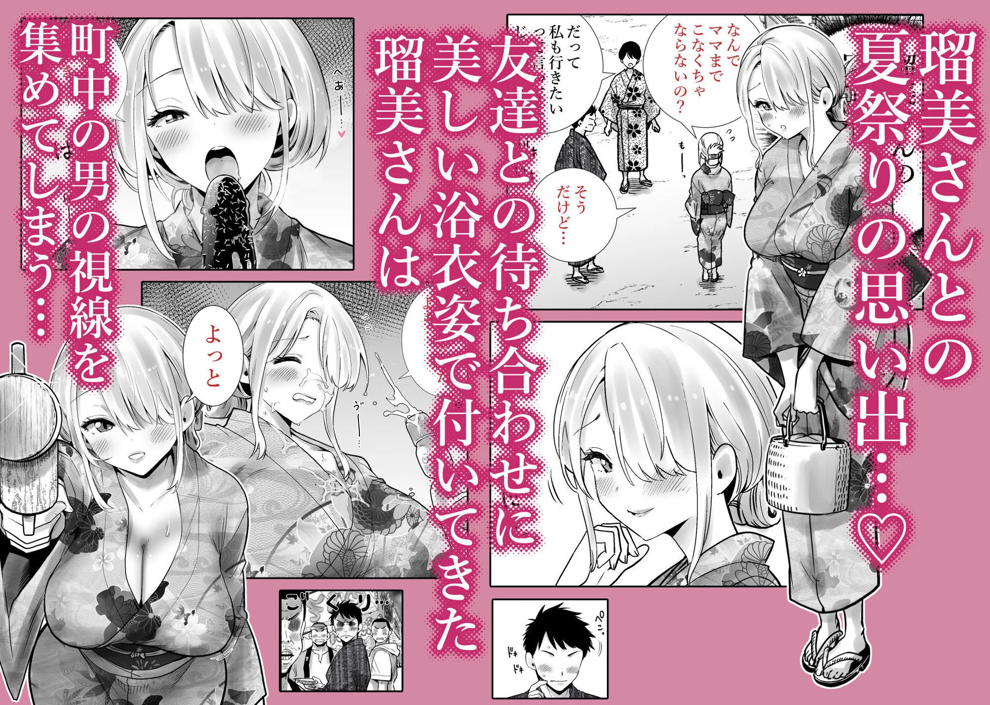 友達のママが僕のデカチンでイキまくった夏祭り 画像1