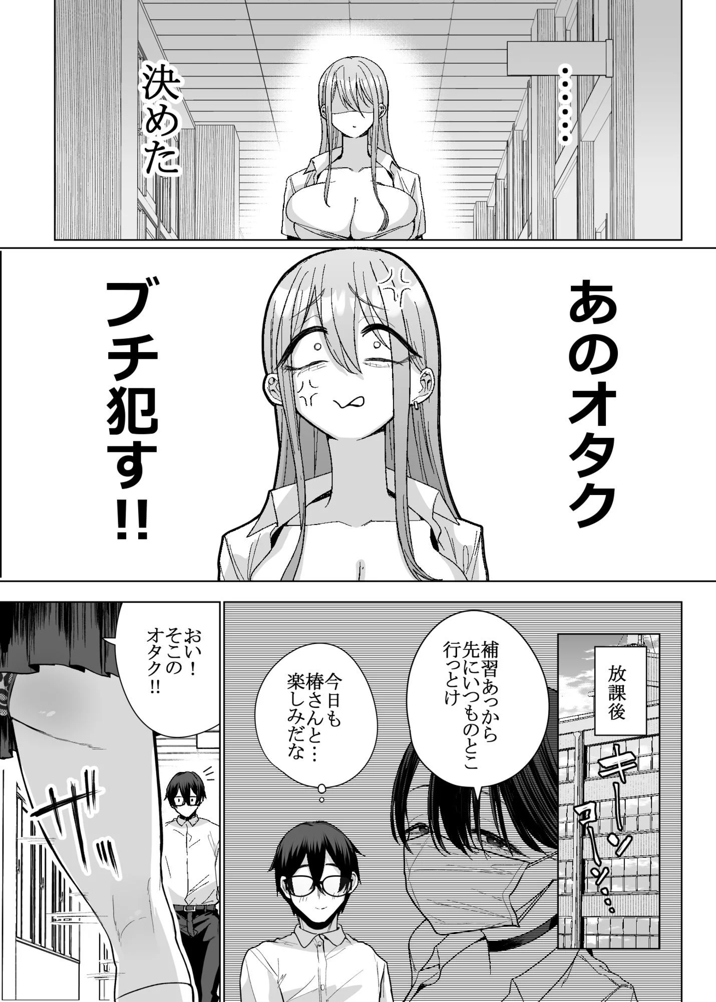 オタクの僕にも中出しさせてくれる優しいヤリマンビッチギャル3 画像4