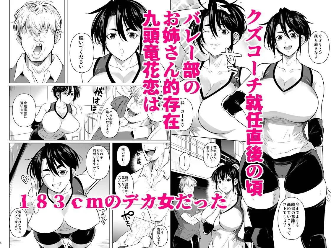あせったらし0 183cmの悪食デカ女 画像1