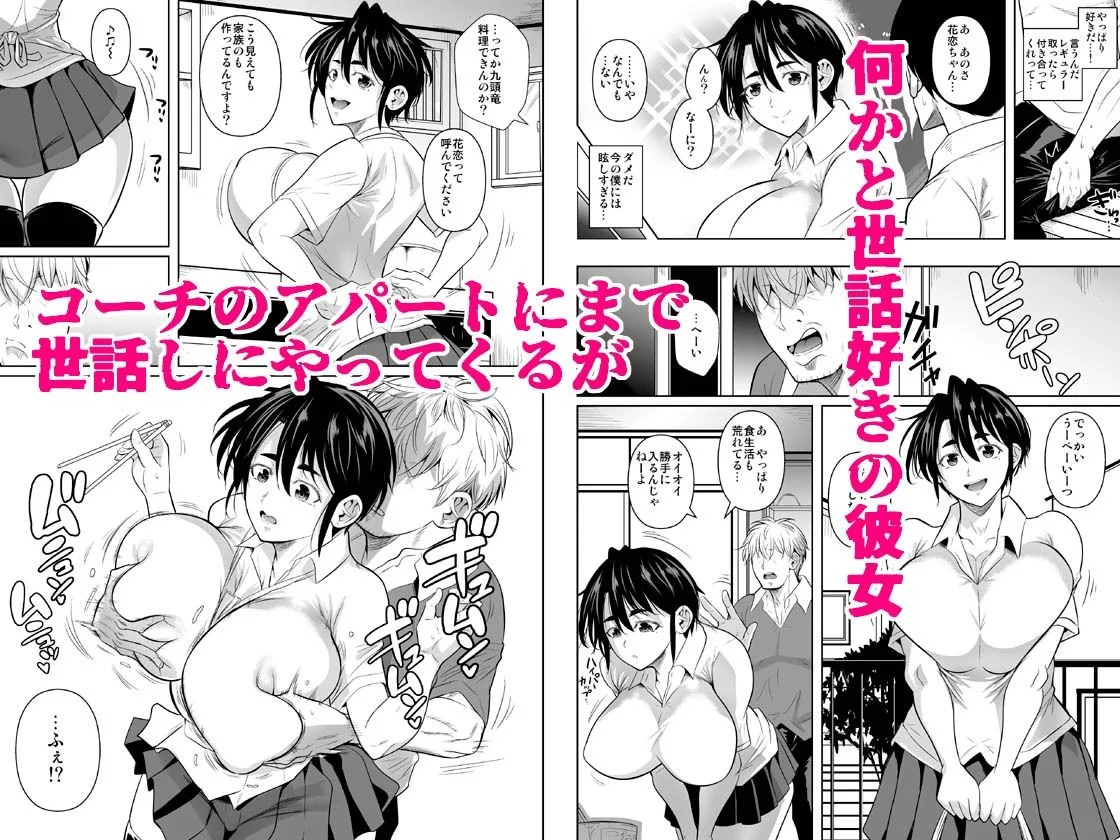 あせったらし0 183cmの悪食デカ女 画像2