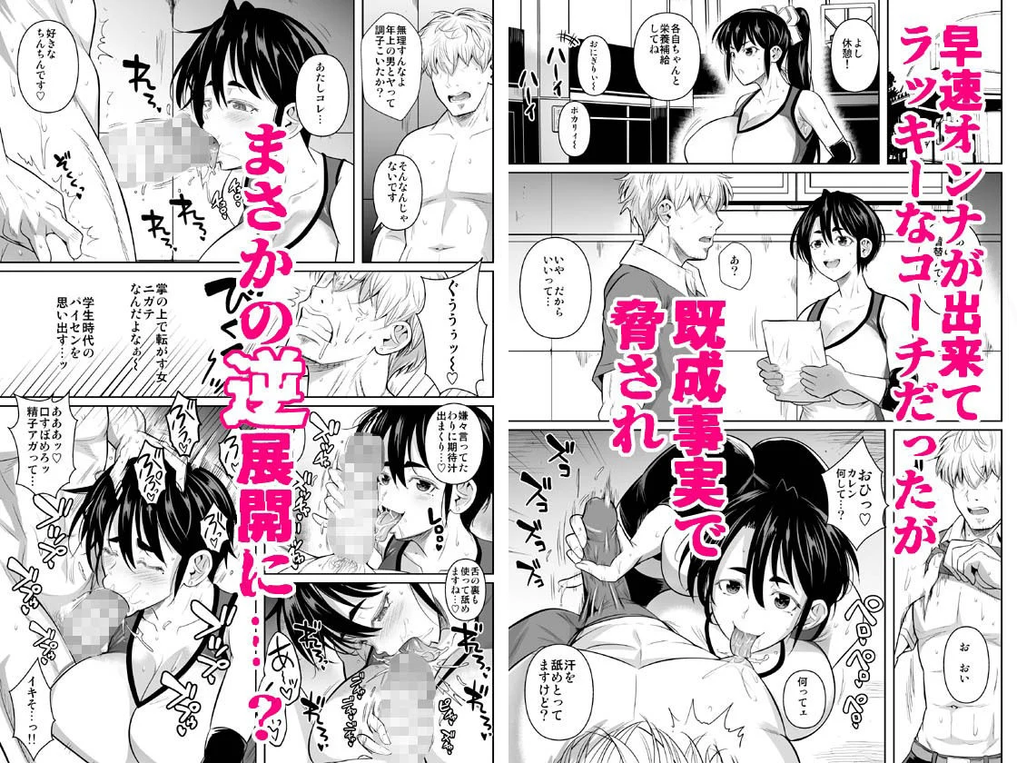 あせったらし0 183cmの悪食デカ女 画像4