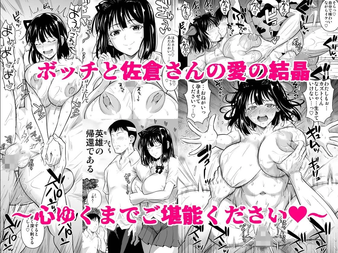 ボッチのモブ総集編 地域一の美女が清純ヅラしてパイズリするまでの軌跡 画像6