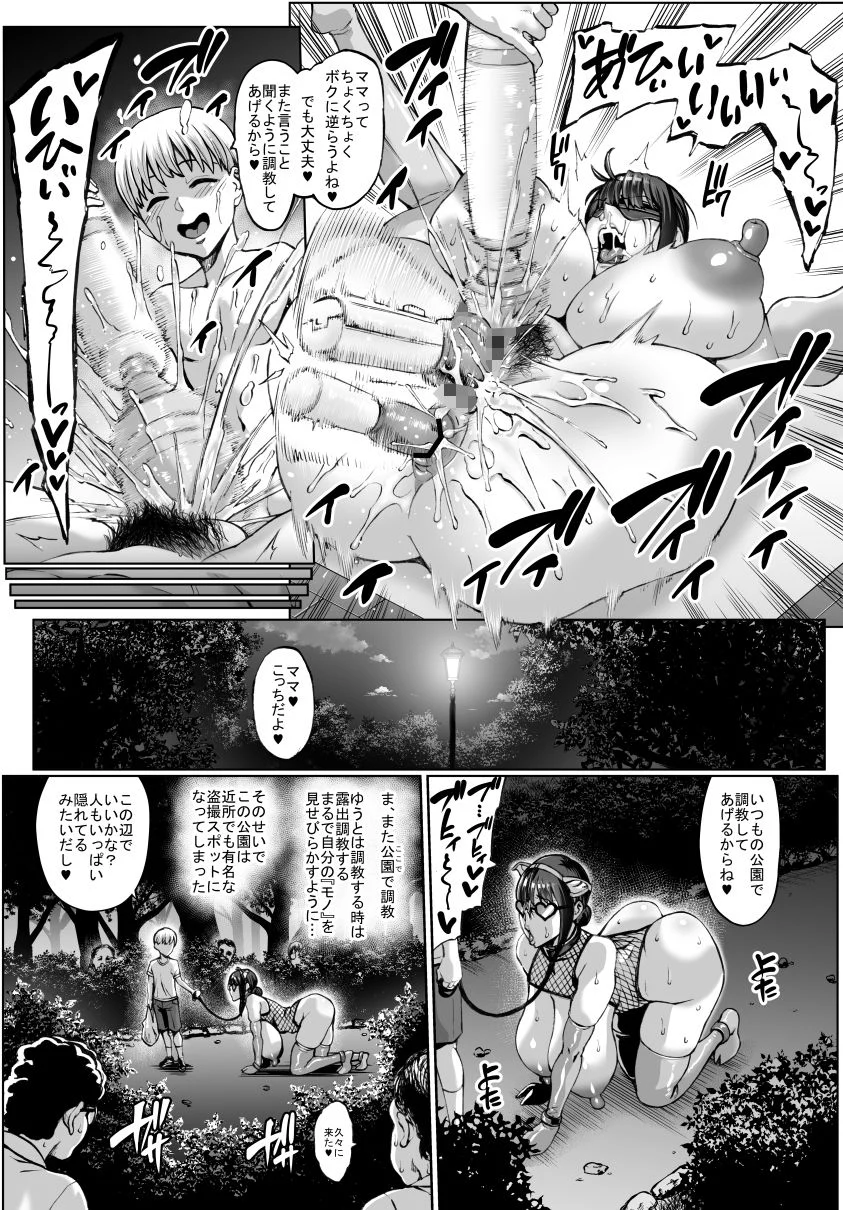 お前の母ちゃんイクときの顔すげぇブスだぞw総集編 画像5