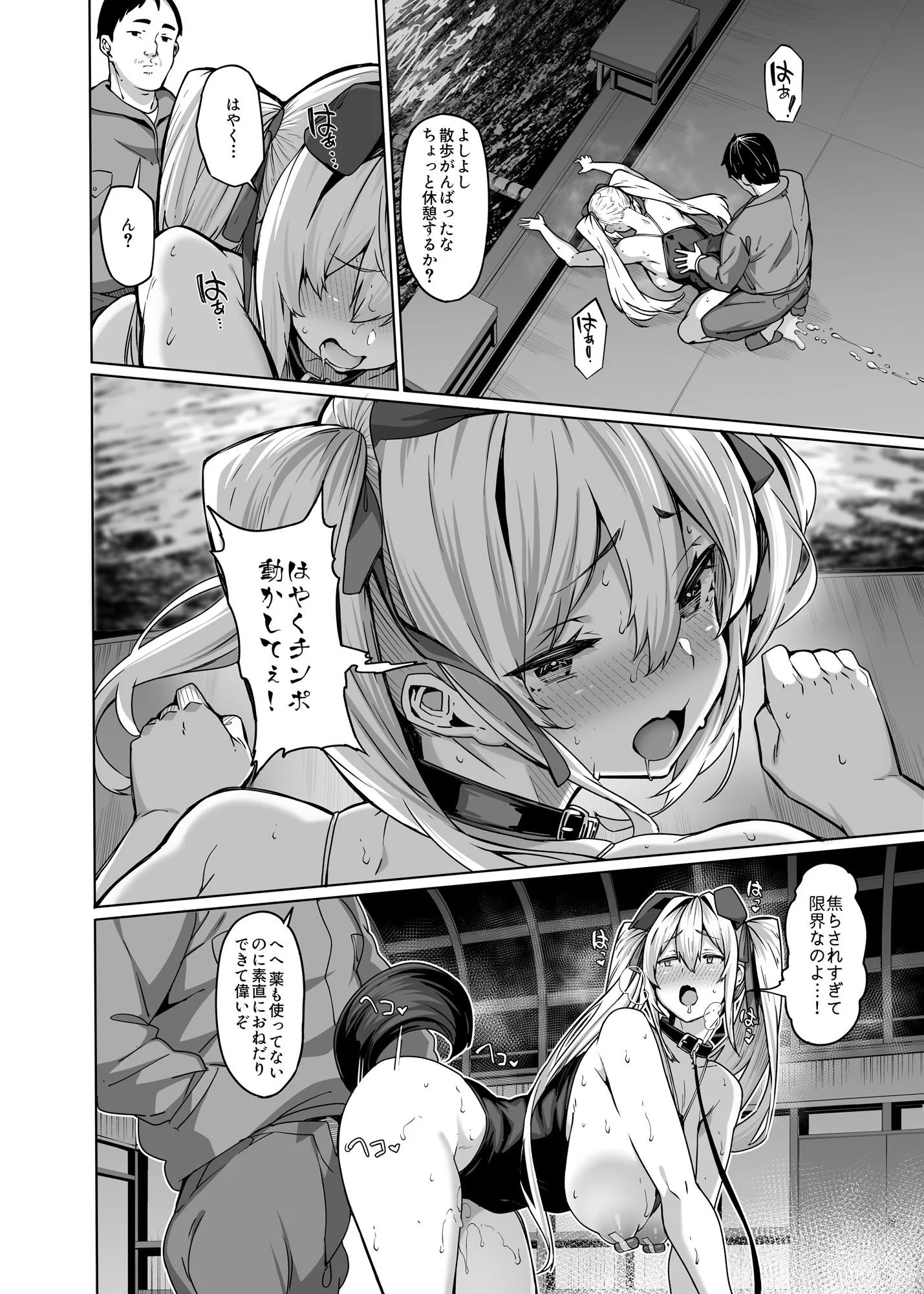 白山華凛のシドウ制度3 画像3