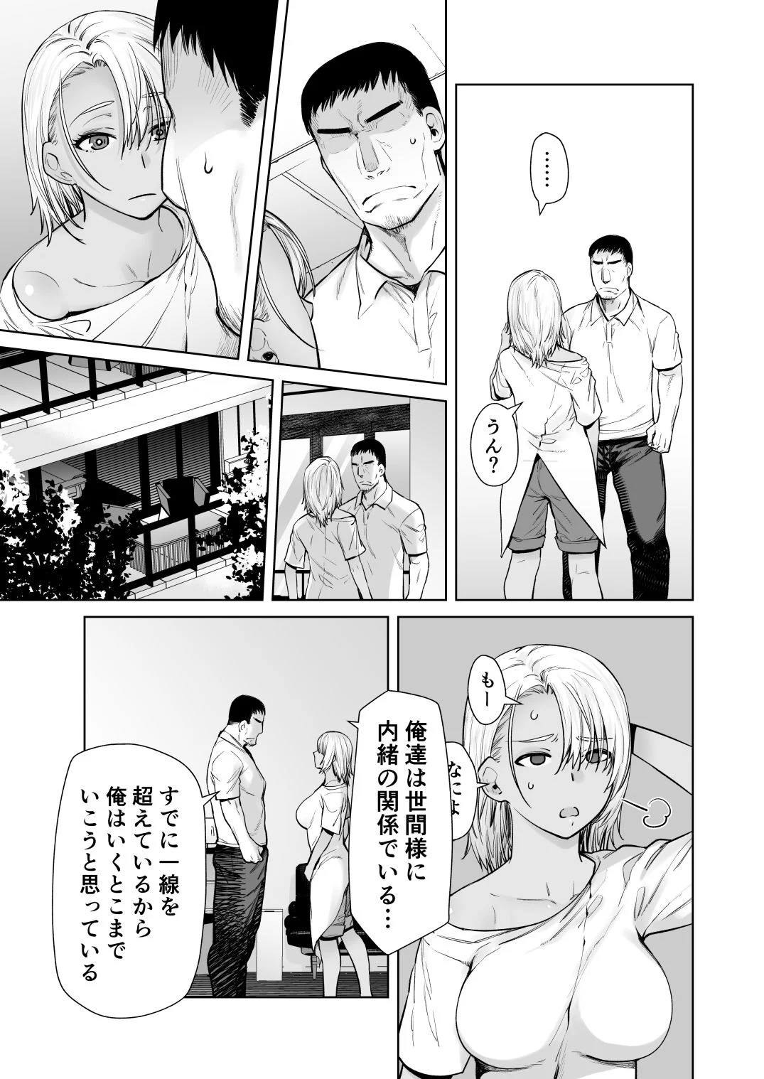 ギャル娘が父親との愛情ックス4 画像2