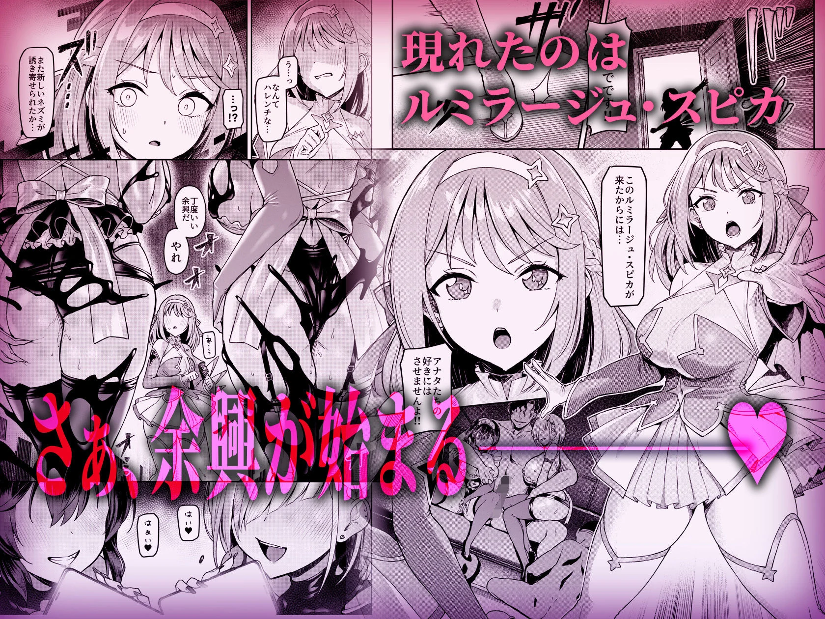 Vanishing Reality5 〜サキュバスアプリケーション〜 画像3