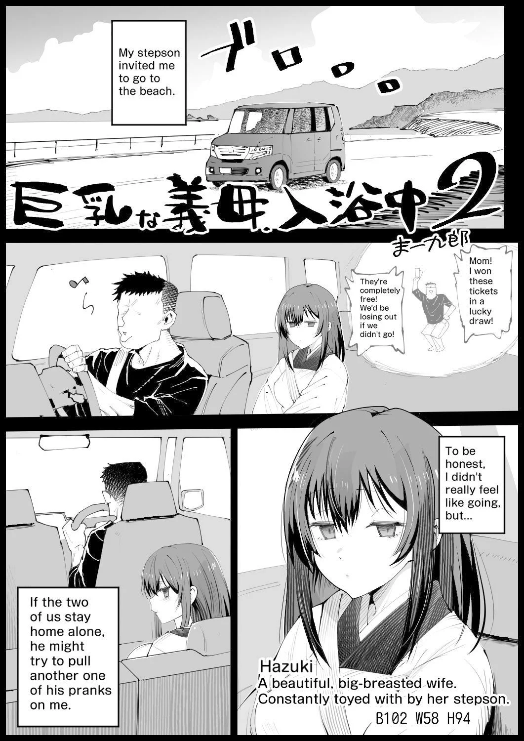 巨乳な義母、入浴中2 画像9