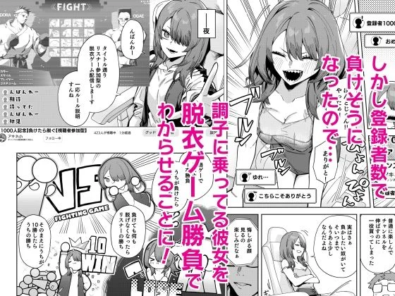 隣人は有名配信者8人目 画像5