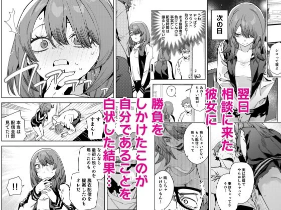 隣人は有名配信者8人目 画像8