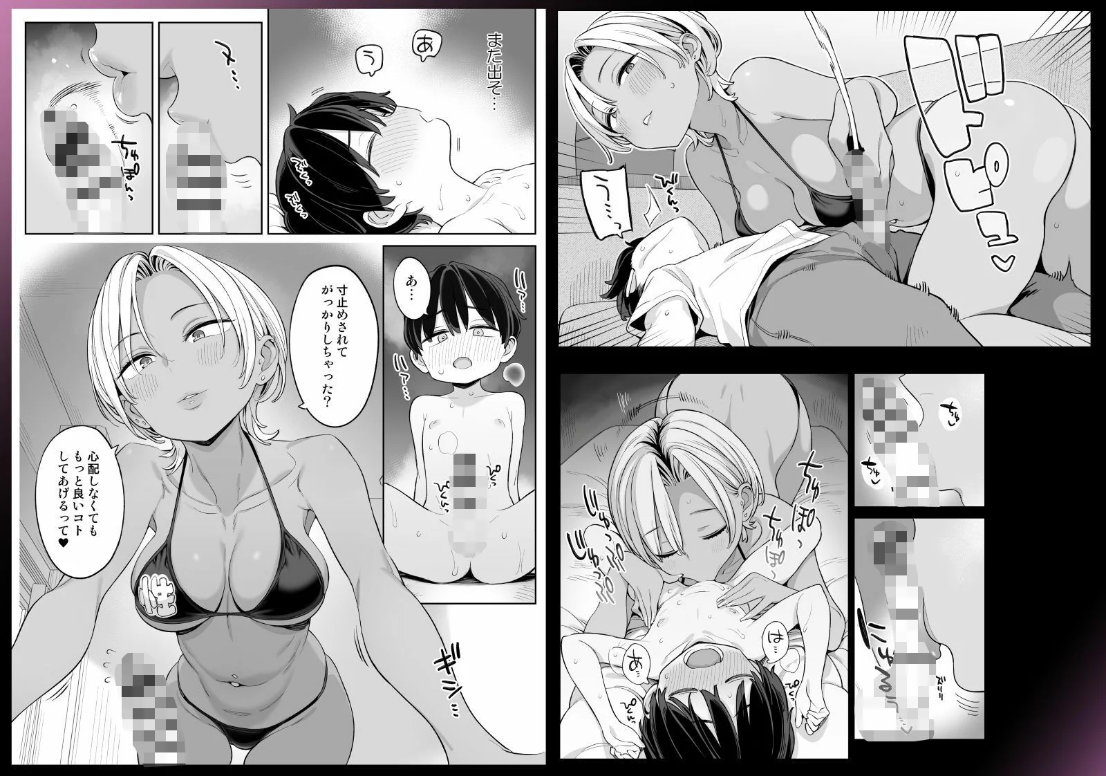 転校したら性処理ボランティアのお姉さんのお世話になることになった話 画像5