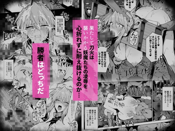 破魔の巫女 淫獄に堕つ 3 画像7