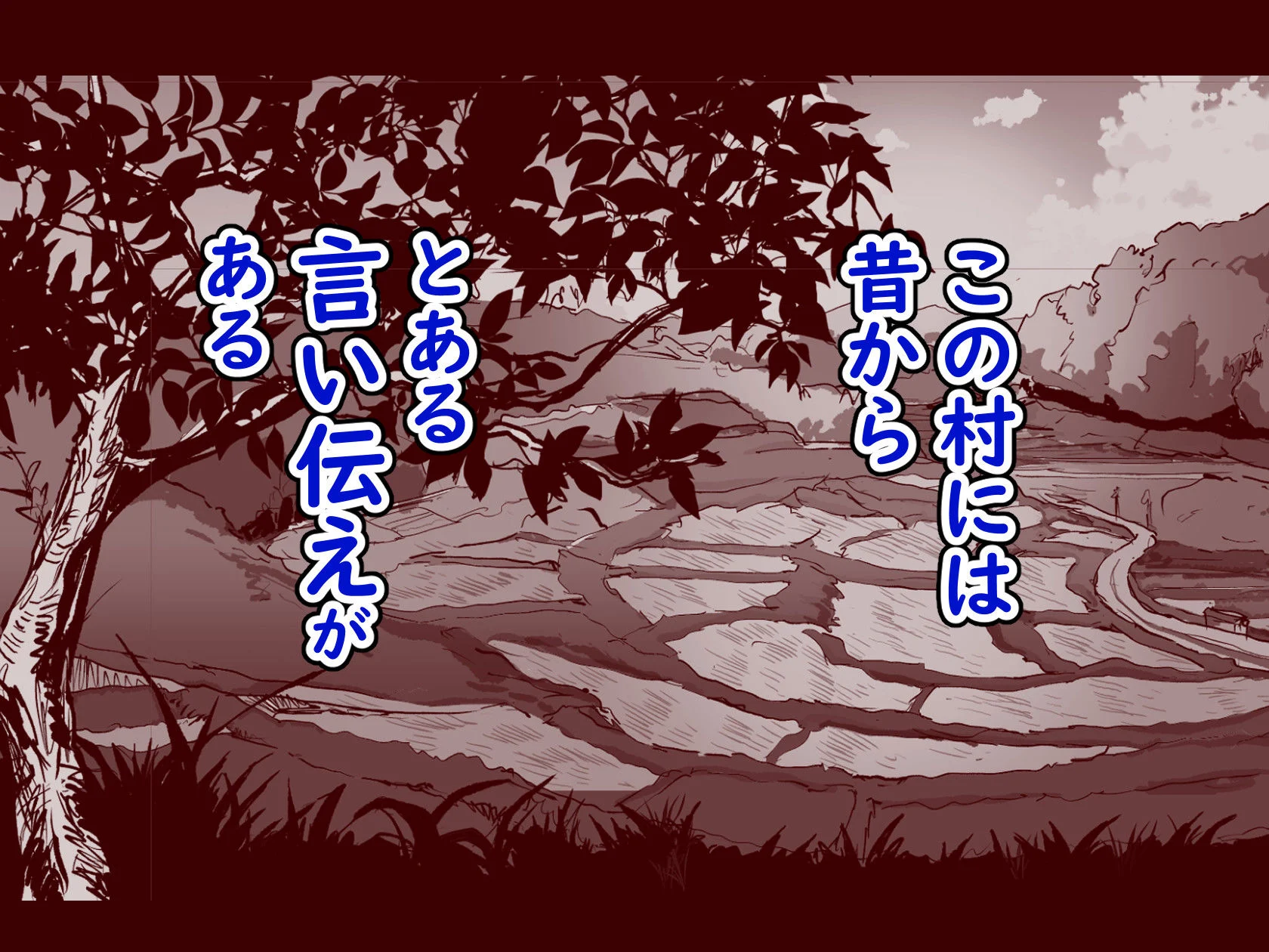 勃禁村 〜勃起したら抜いてもらわないといけない村〜第3話 画像1