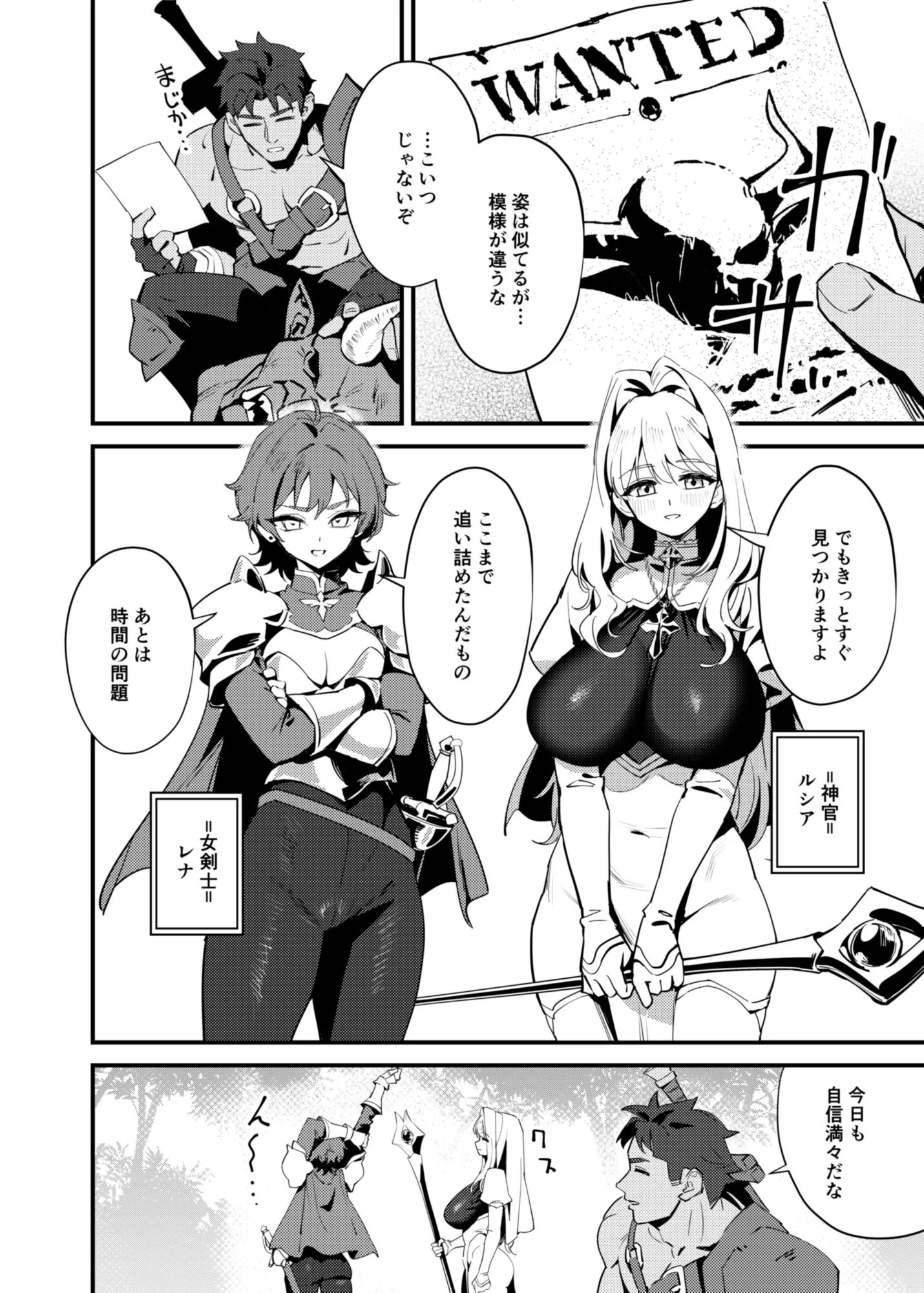 聖女の祈りは届かない 画像6