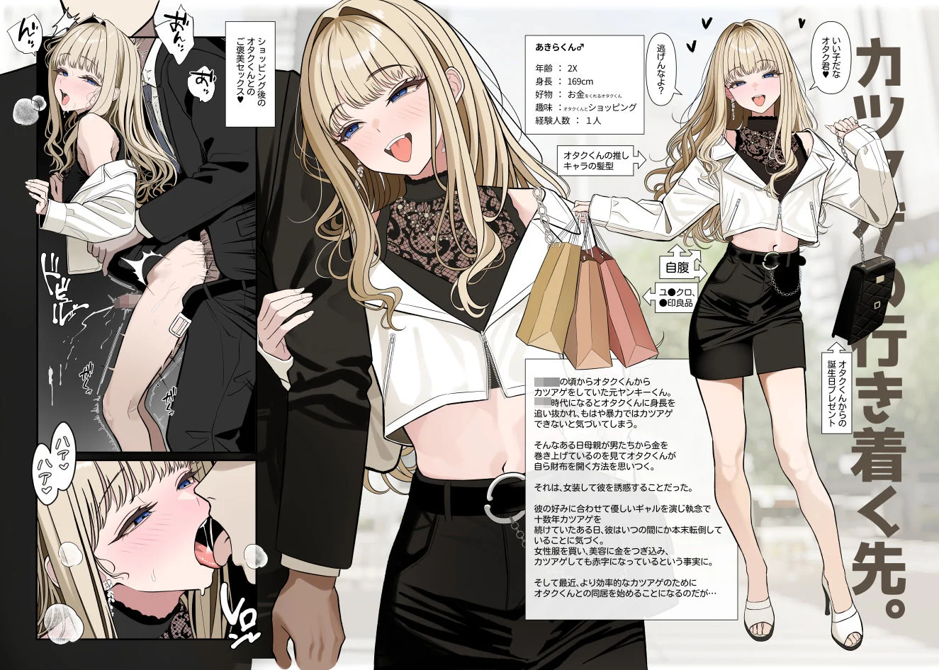 ついてるメス 2 画像2