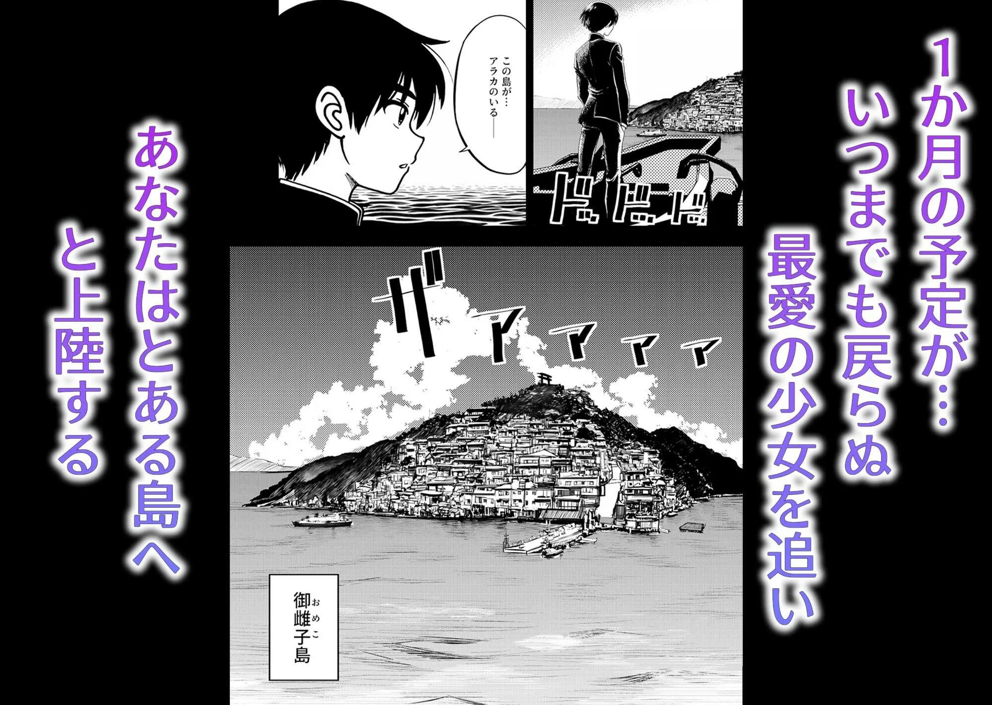 JK退魔師 VS 因習村〜寝取られ幼馴染は島の有力者のおまんこ契約に逆らえません〜 画像1