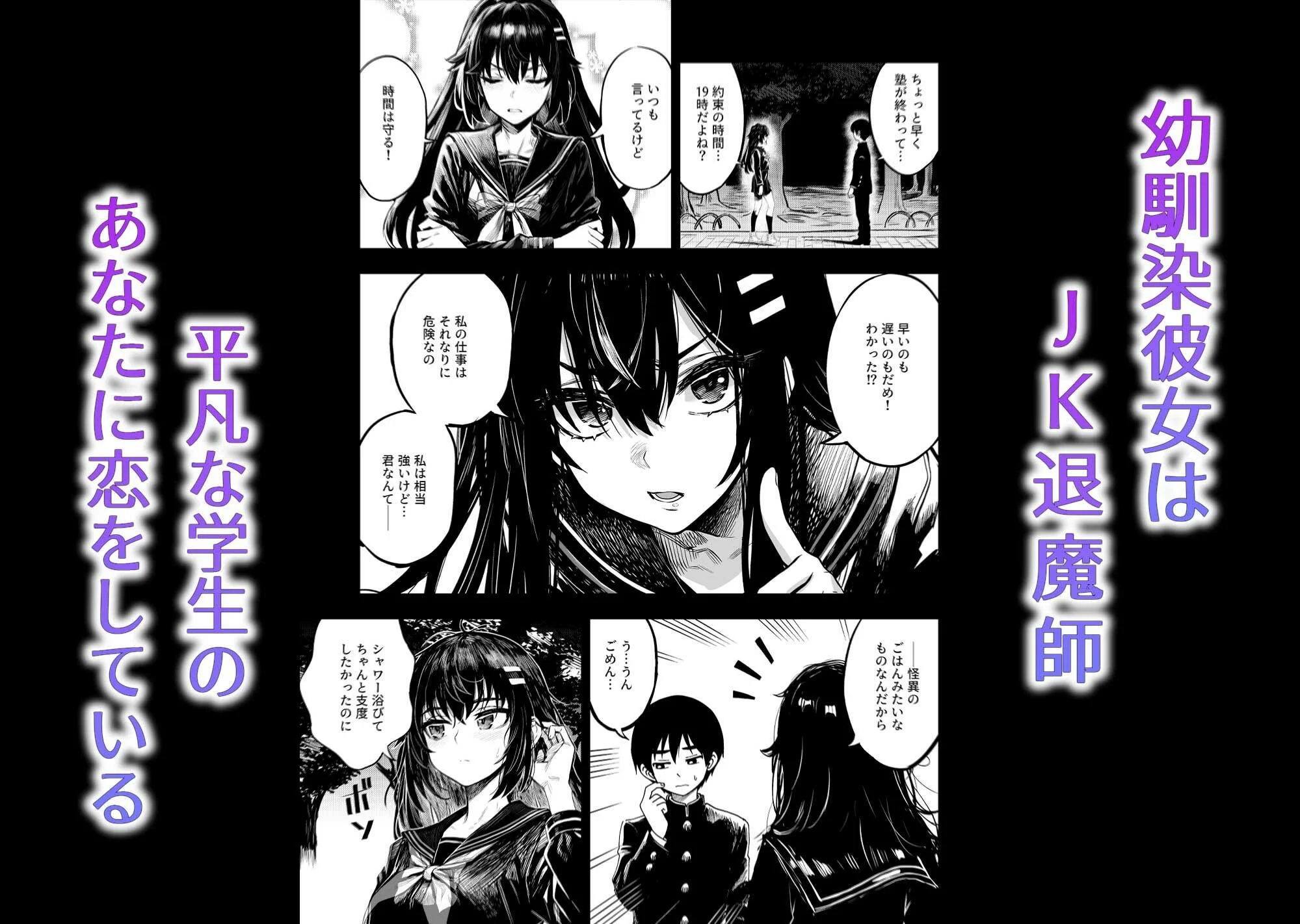 JK退魔師 VS 因習村〜寝取られ幼馴染は島の有力者のおまんこ契約に逆らえません〜 画像2