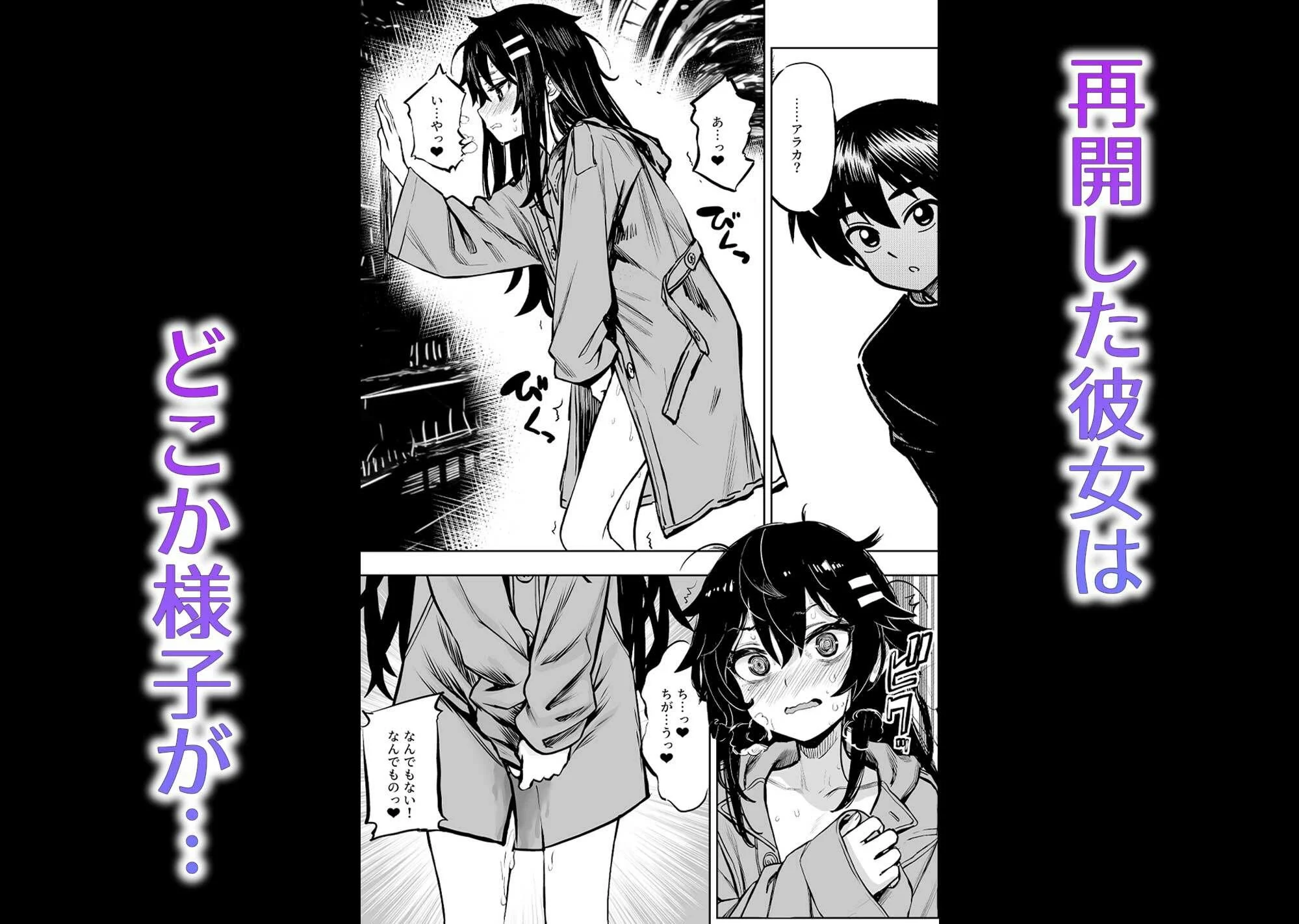 JK退魔師 VS 因習村〜寝取られ幼馴染は島の有力者のおまんこ契約に逆らえません〜 画像3