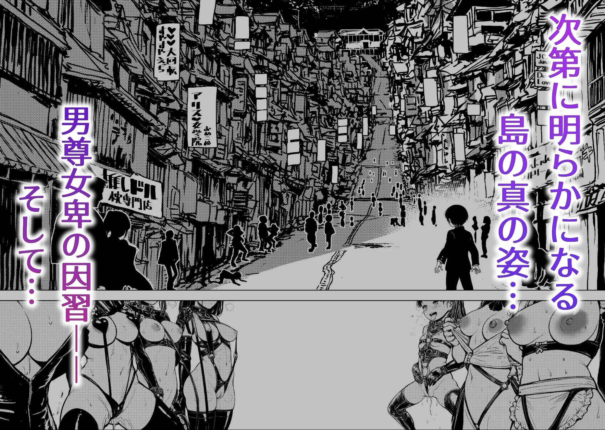 JK退魔師 VS 因習村〜寝取られ幼馴染は島の有力者のおまんこ契約に逆らえません〜 画像4